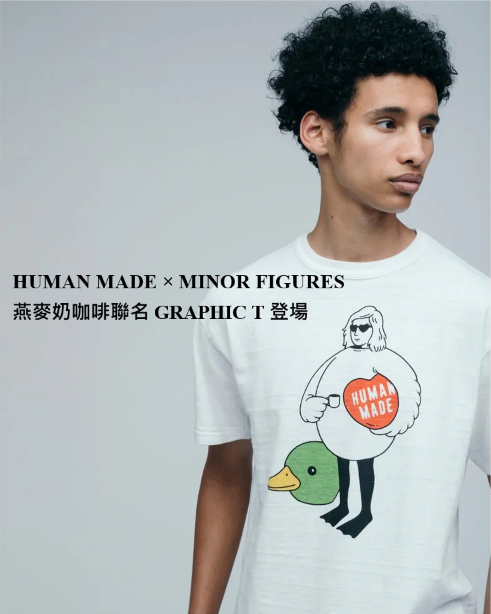 現貨| HUMAN MADE × MINOR FIGURES 聯名短T登場』 □ 以燕麥奶咖啡品牌 