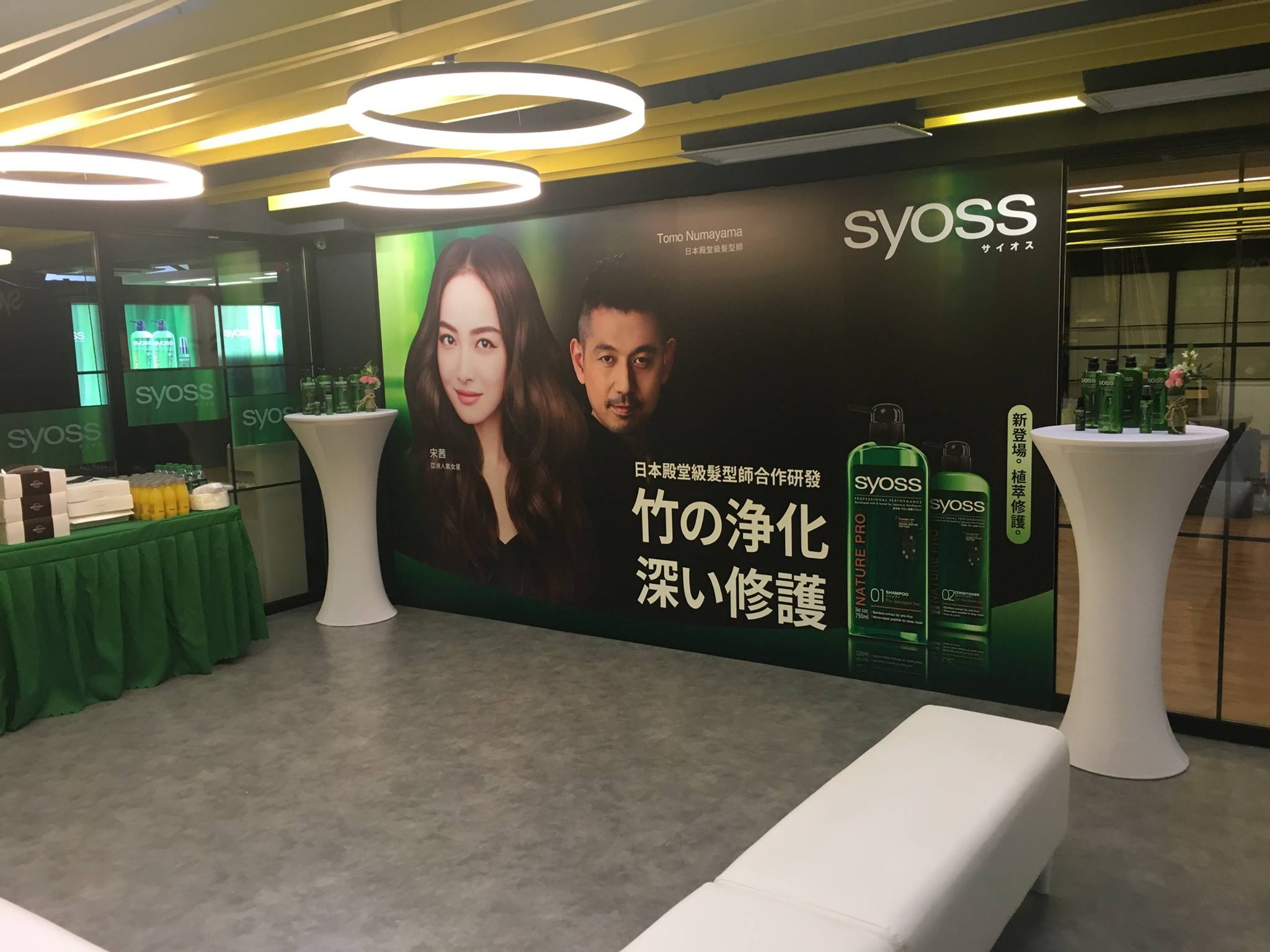 Syoss