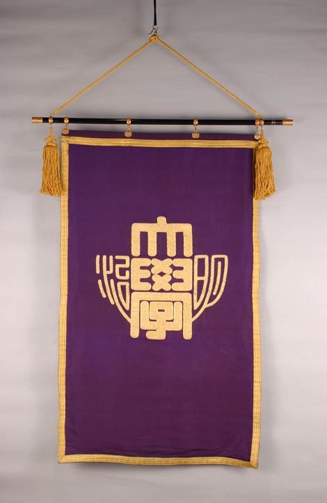 明治大学の校章は、1903（明治36）年に制定されました。 校章には