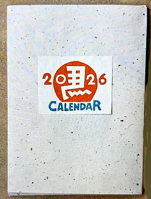 長年取り扱ってきました芹沢銈介（人間国宝の染色家）カレンダーが2025