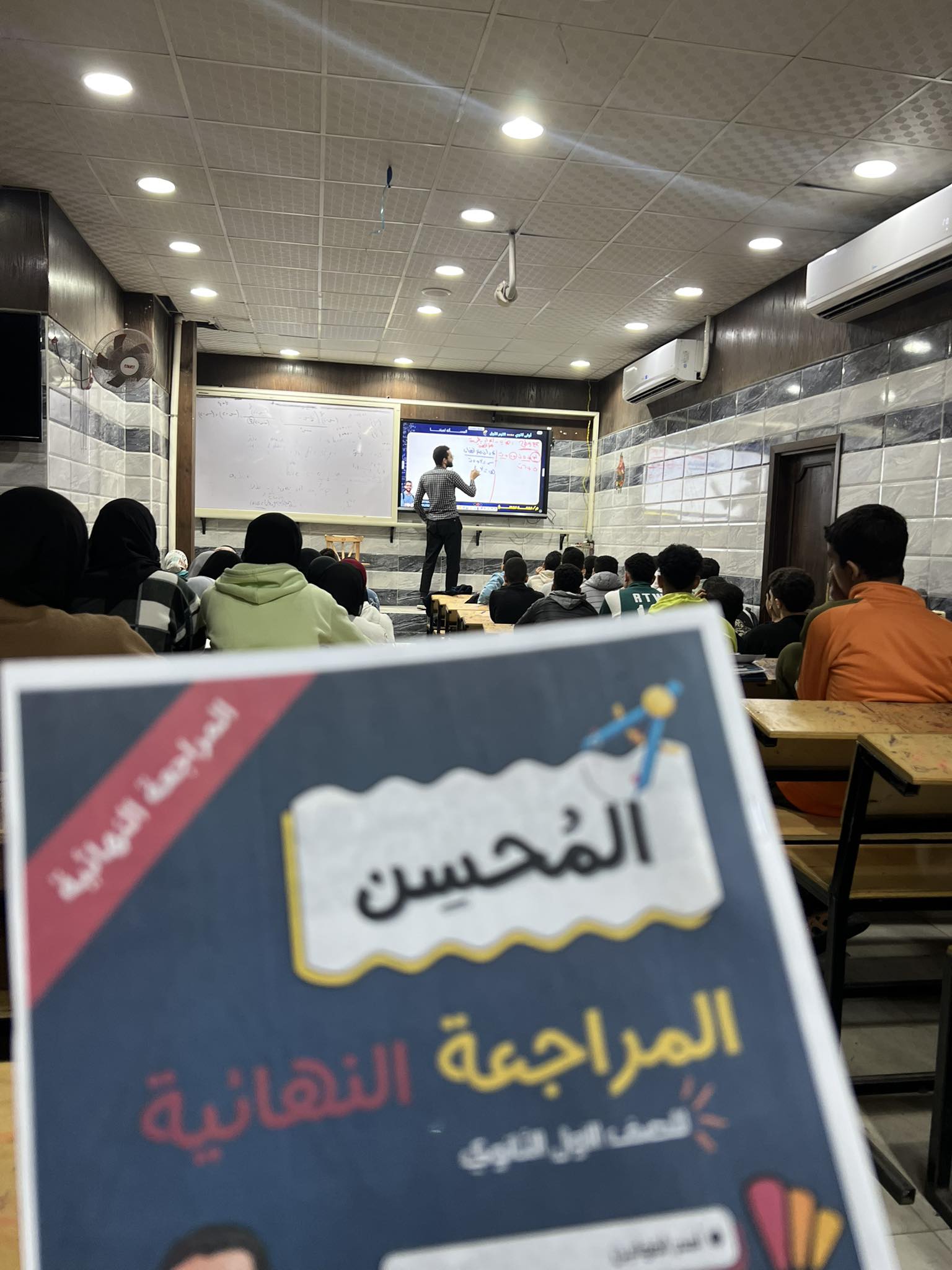 ‎Mr Mohamed... - Mr Mohamed Mohsen in Math - أستاذ محمد محسن