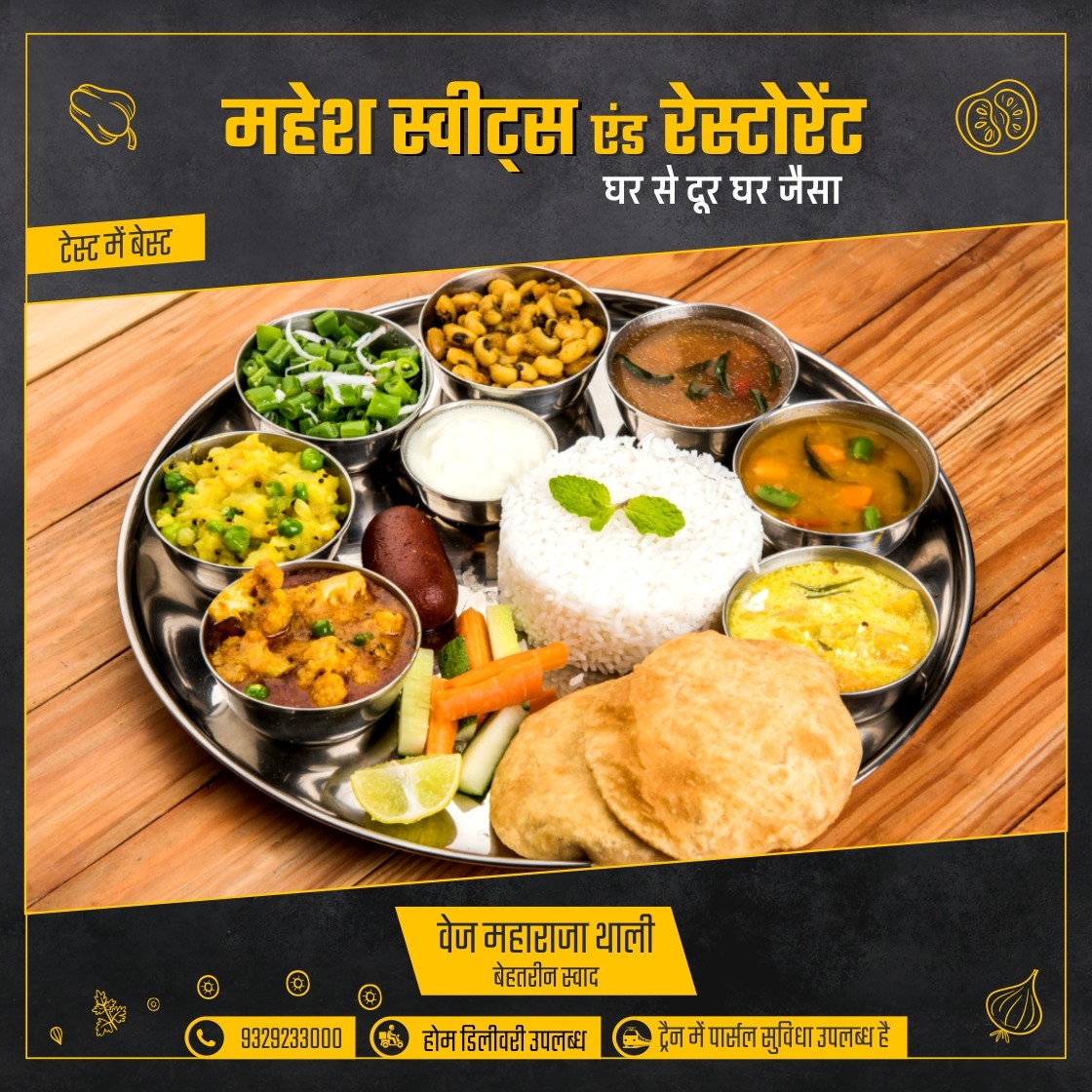 Mahesh Sweets And Veg Restaurant | Bilaspur