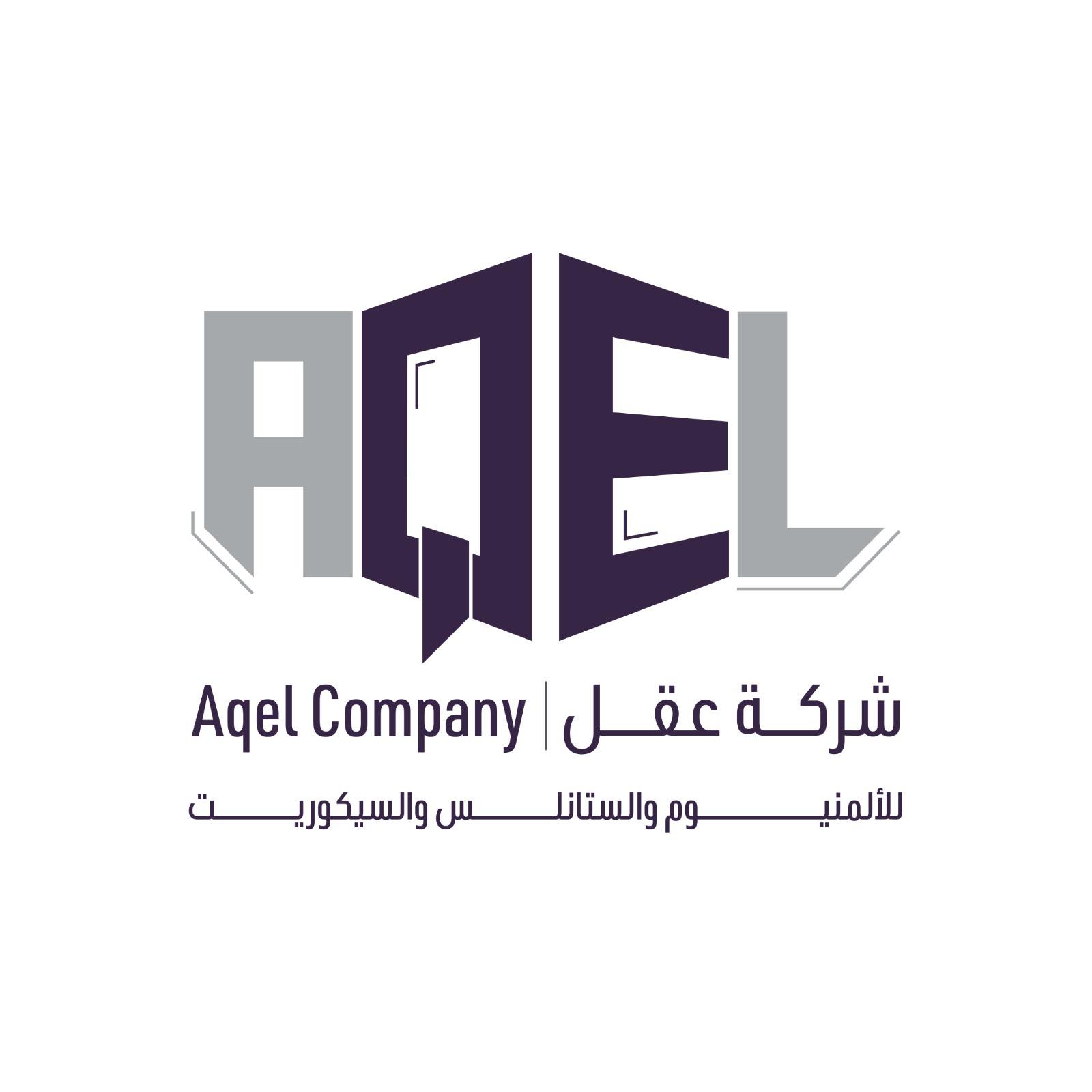 #شركة_عقل_للألمنيوم_والستانلس_والسيكوريت لكافة أشغال الألمنيوم ...