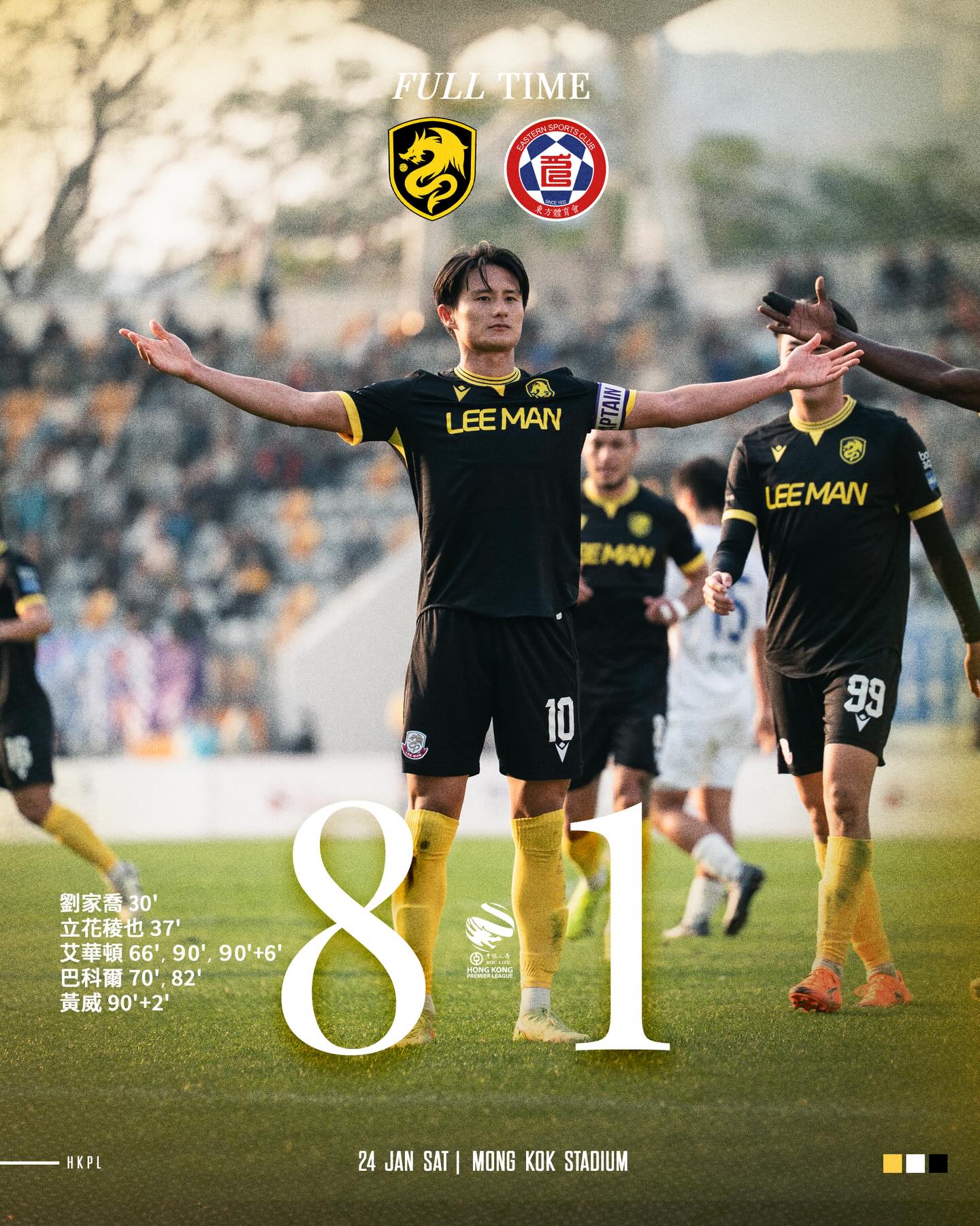 理文 Lee Man - 𝙁𝙐𝙇𝙇-𝙏𝙄𝙈𝙀 理文 Lee Man 8 : 1 東方 Eastern #理文足球... | Facebook
