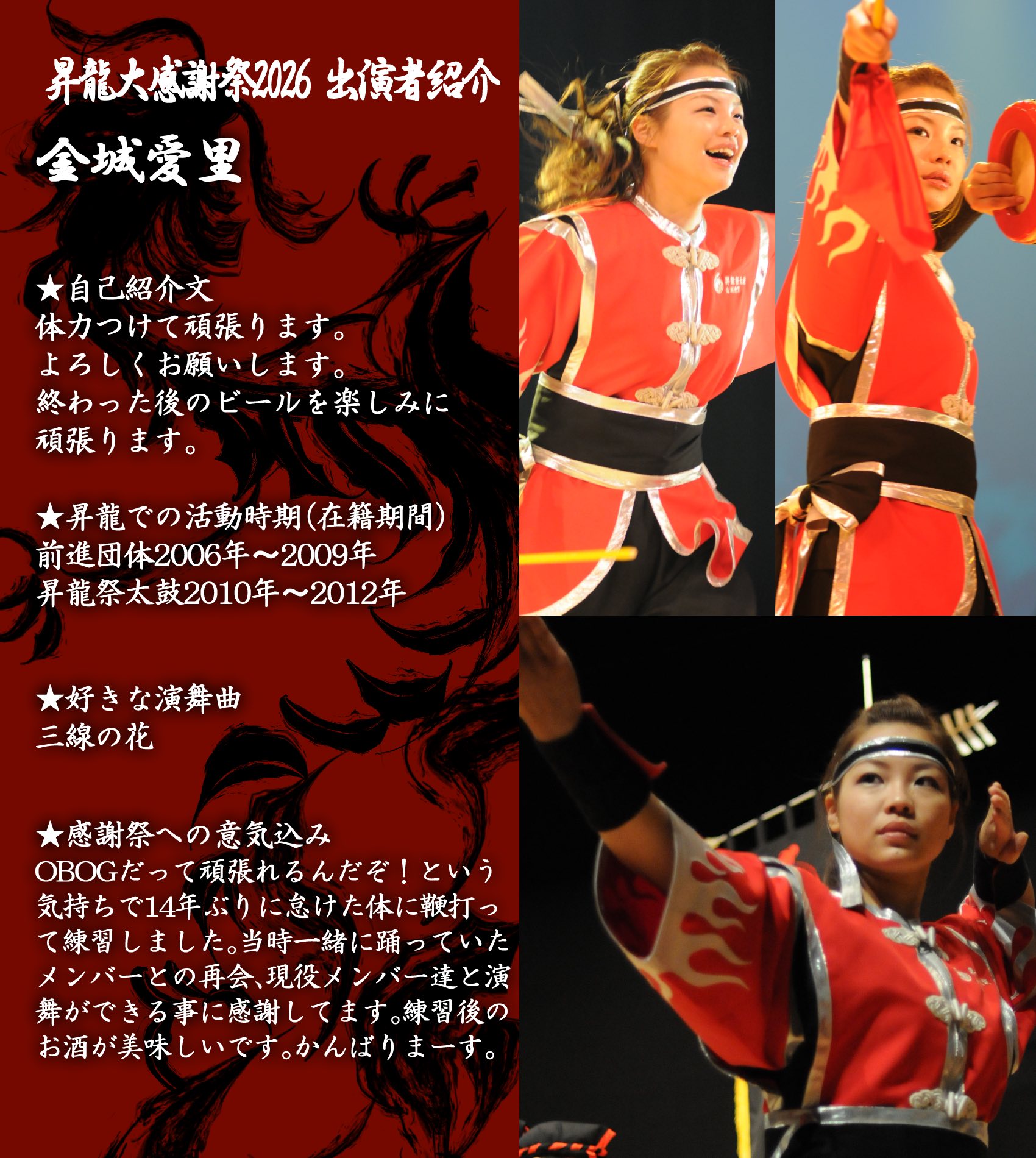 琉球舞団 昇龍祭太鼓 Ryukyu Budan Shoryu Matsuri Daiko | Suginami 
