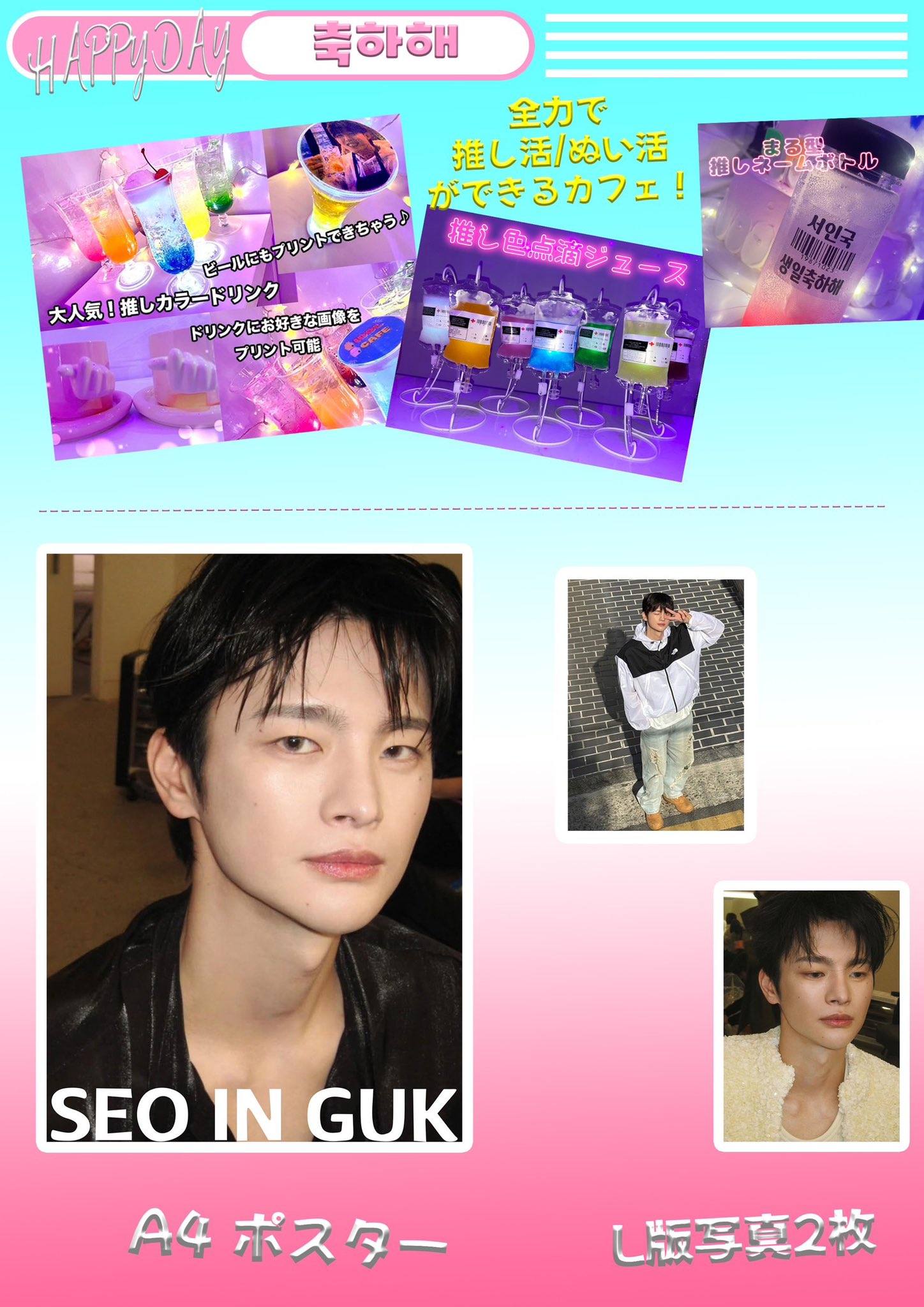SEO IN GUK IN THE X DVD フォトカード付き SEO IN GUK 「IN THE X」ソ