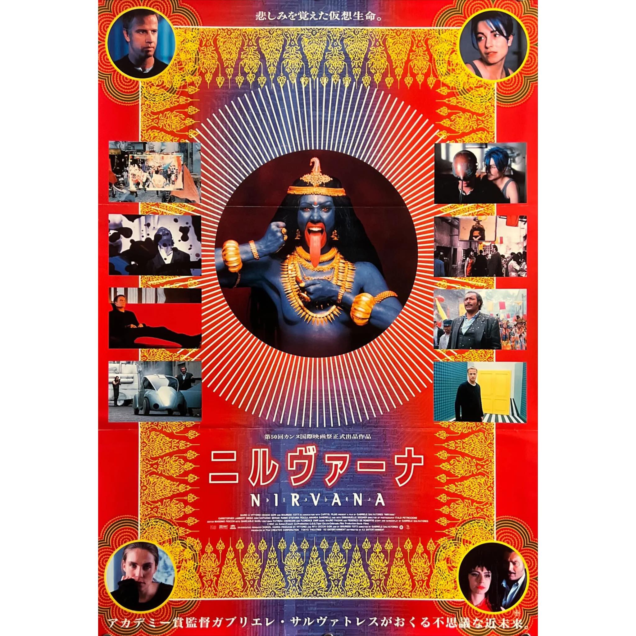 Japanese B2 poster for Atom Egoyan