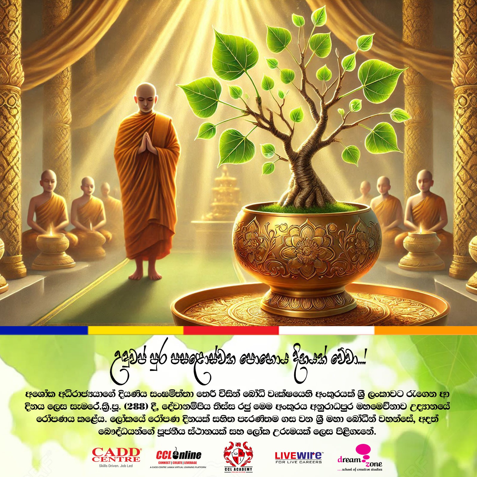 CADD - Uduvap Full Moon Poya Day. Unduvap Full Moon Poya celebrates a ...