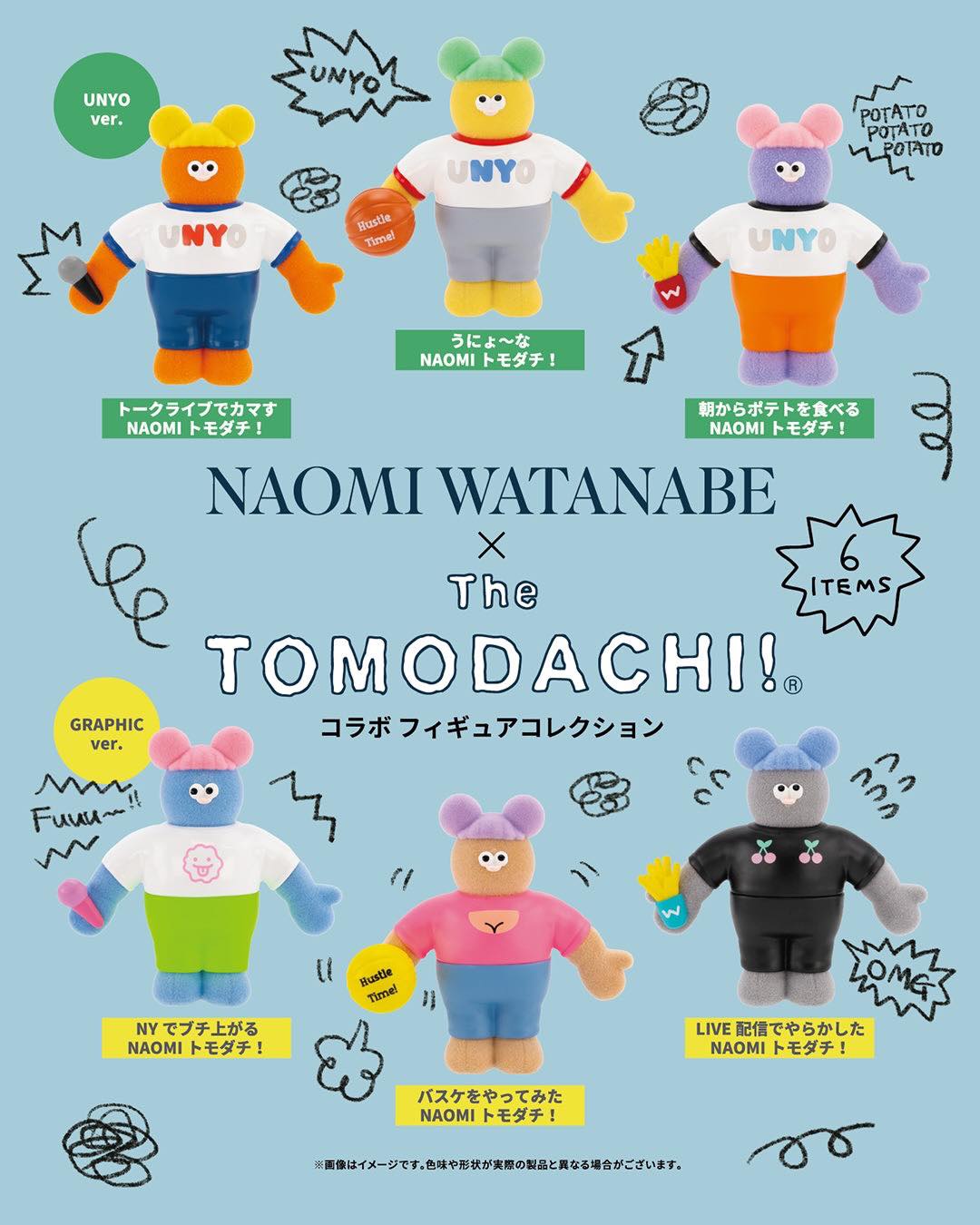 渡辺直美 × The TOMODACHI！ コラボ フィギュアコレクション(全6種