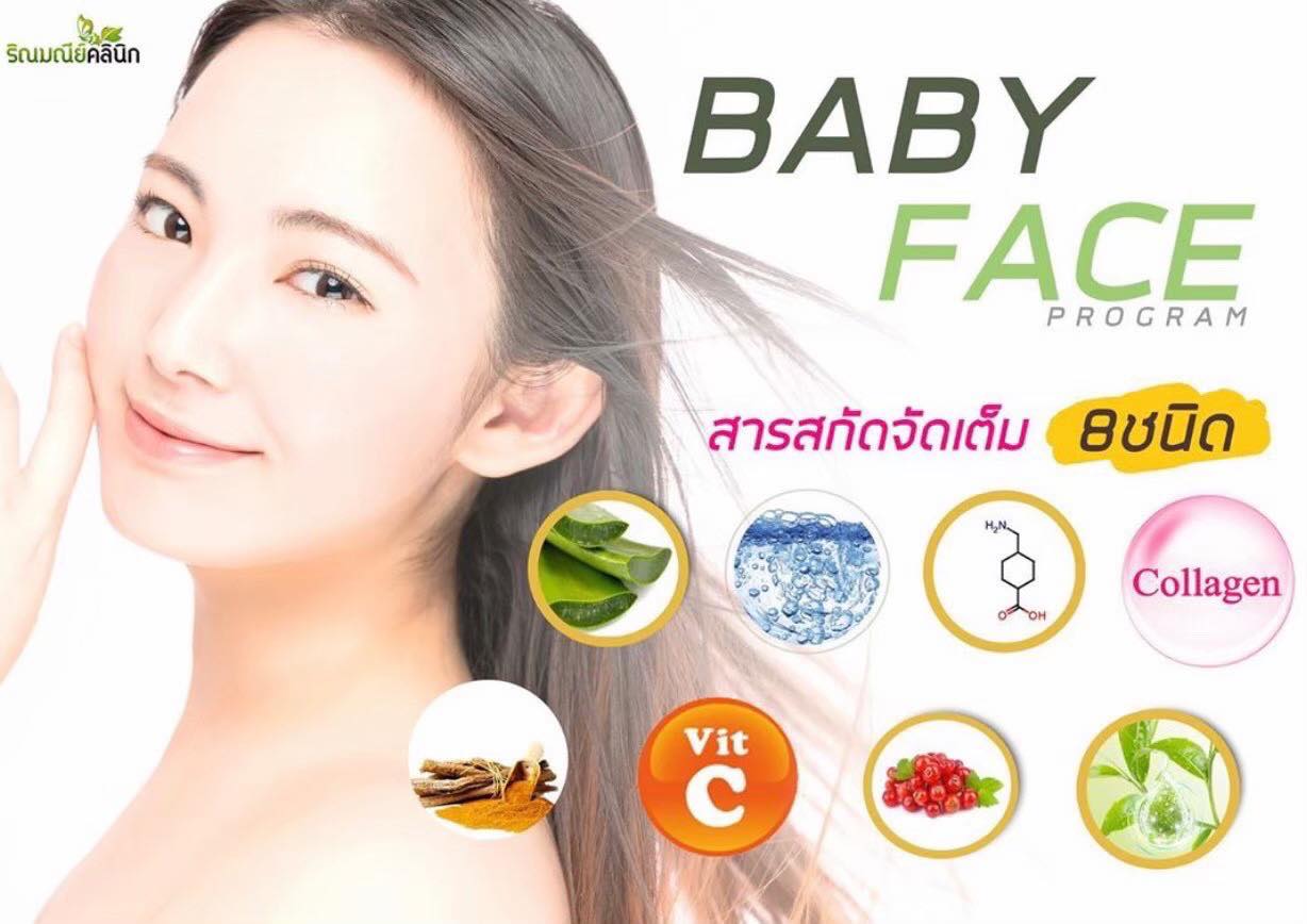 Rinmanee... - Rinmanee Clinic คลินิกดูแลผิวหน้าและความงาม