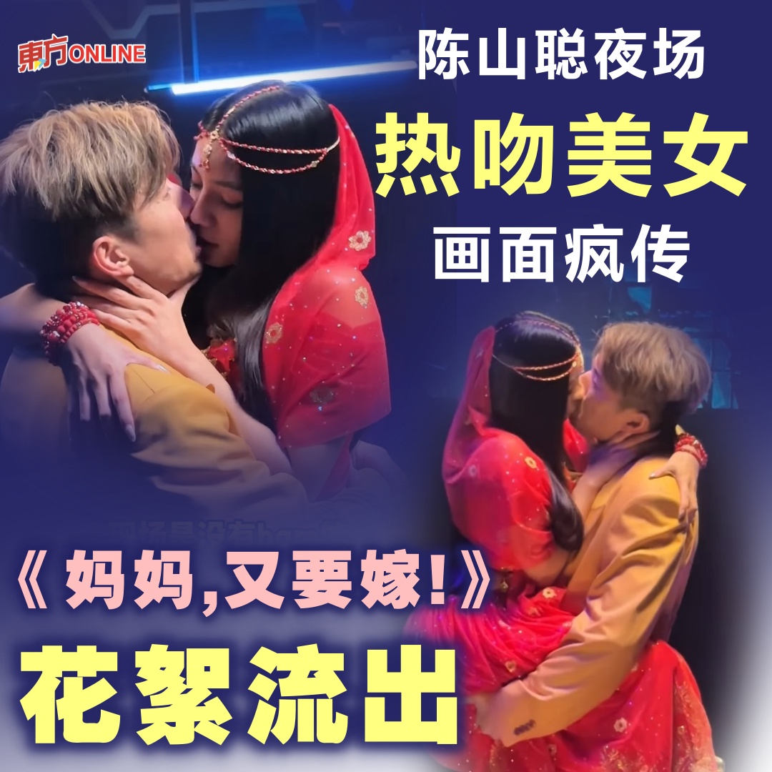 花絮流出 #东方日报 #陈山聪... - 馬來西亞東方日報 Oriental Daily News Malaysia | Facebook