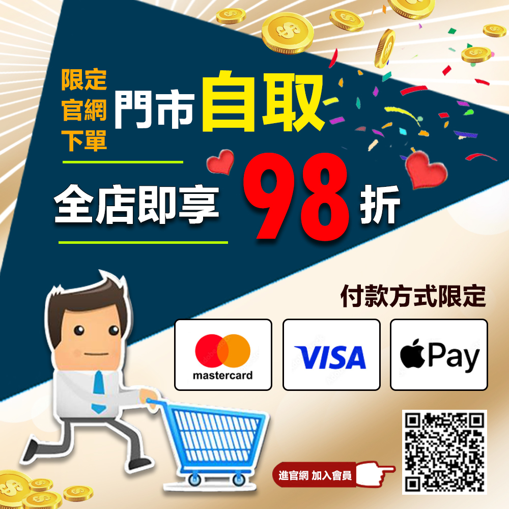 尚椿五金宇慶網拍 - 官網專屬福利二開跑了 🛒官網限定 門市自取專屬 全店即享98折!🛒 💲付款方式限定- APPLE PAY 🍎/ 信用卡 ...
