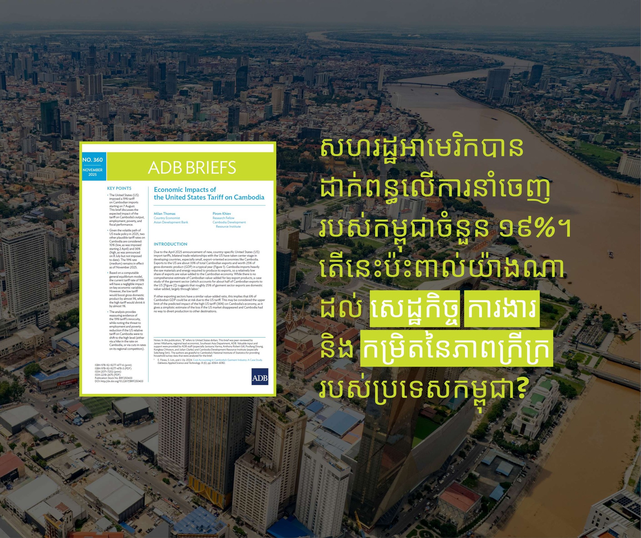 ADB - [English Below ...