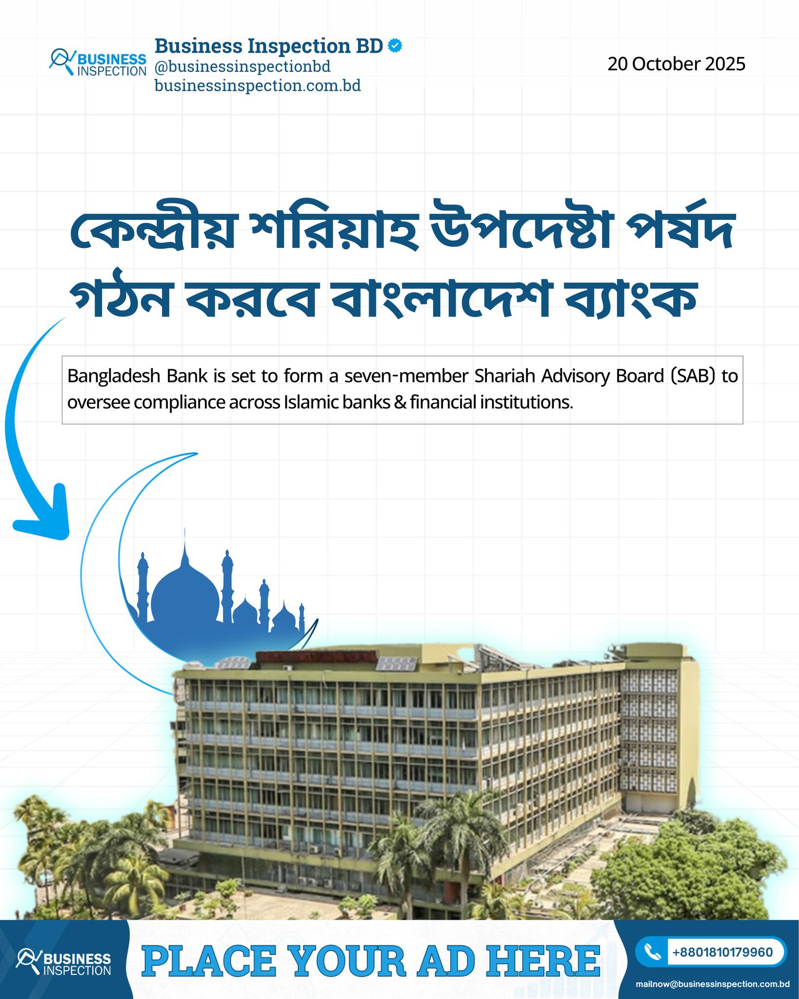 Bangladesh Bank is set to form a... - Business Inspection BD | Facebook