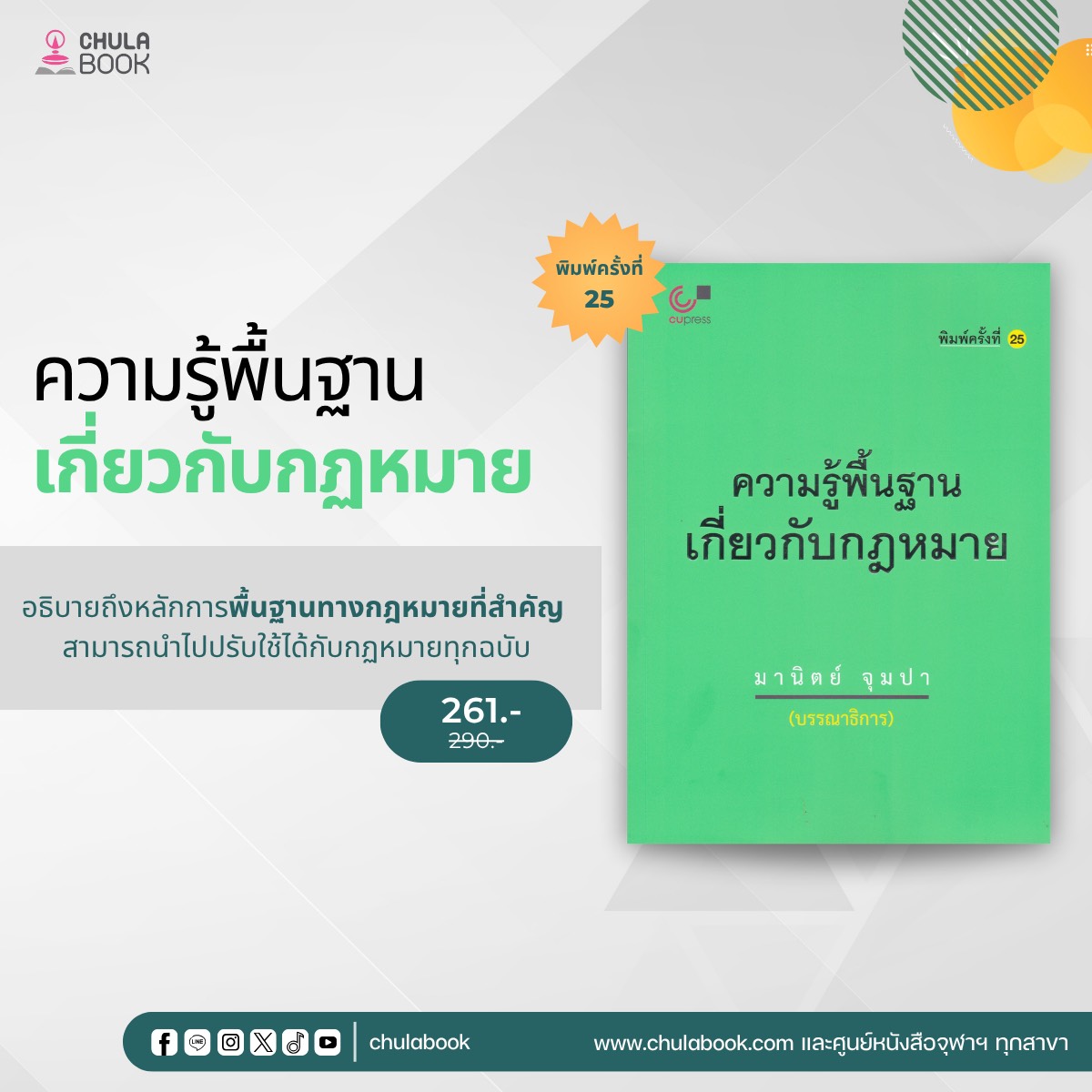 แนะนำ Diary... - CU&NU Book - ศูนย์หนังสือจุฬาฯ สาขา ม.นเรศวร | Facebook