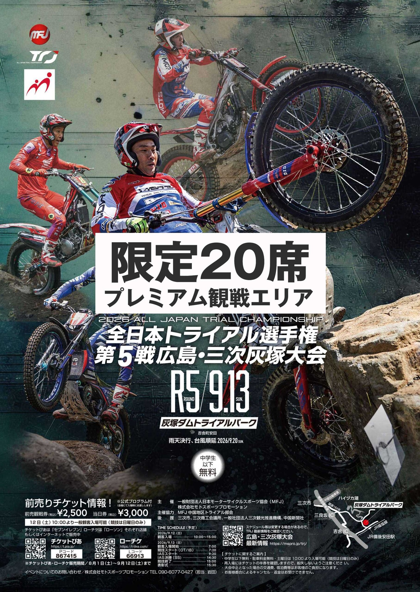 Trialsトライアル自然山通信 (@jptrials) • Facebook