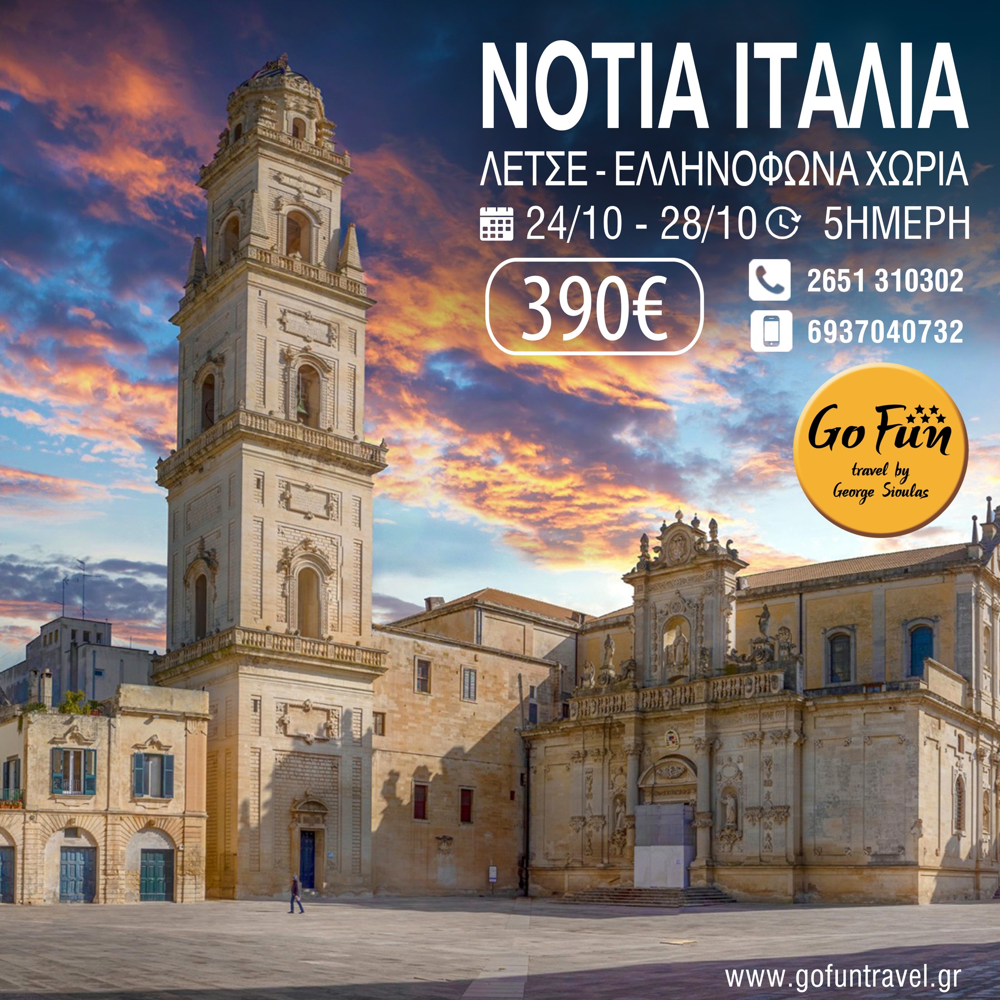 Go Fun Travel | Ioánnina