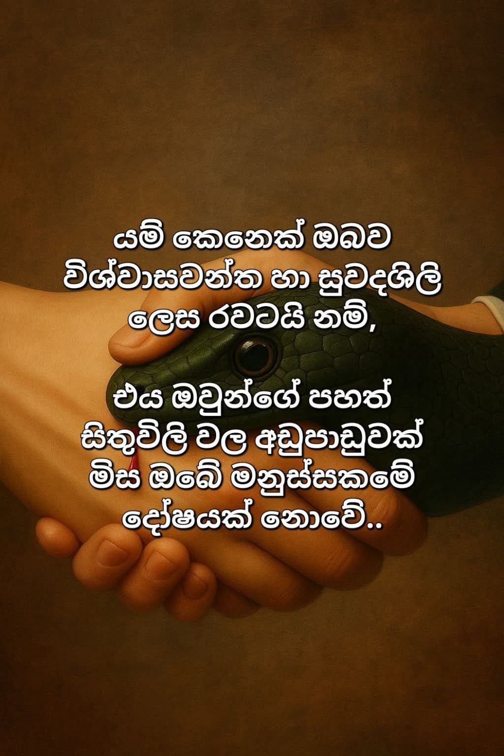 සුබග දියණියෝ - Subaga Tv | කියනකො බලන්න මේ ගමේ නම 😄 | Facebook