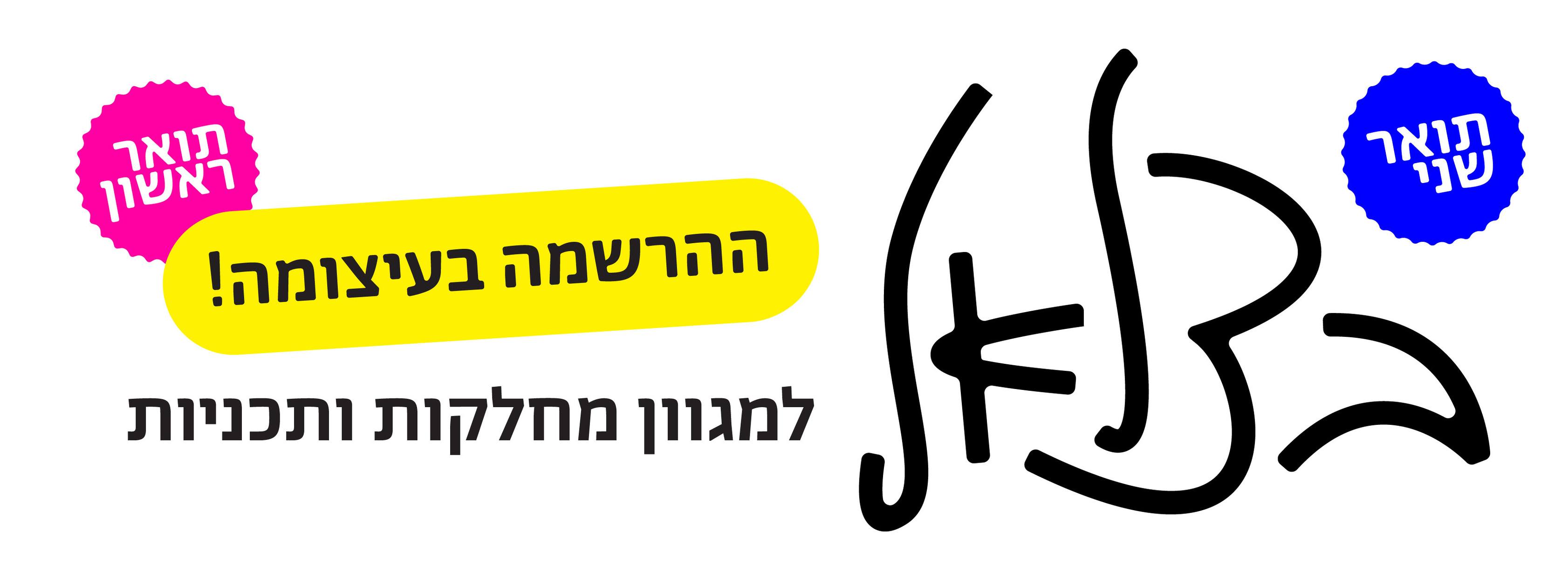 בצלאל אקדמיה לאמנות ועיצוב ירושלים - Bezalel Academy of Arts and Design ...