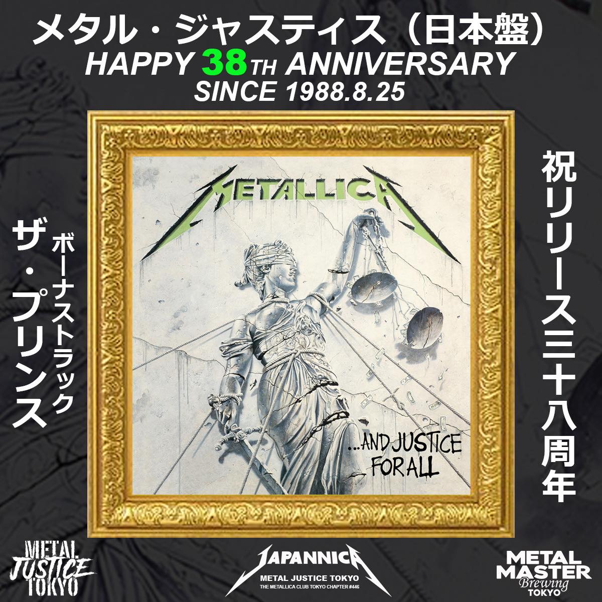 Japannica : Metal Justice Tokyo -The Metallica Club Tokyo Chapter