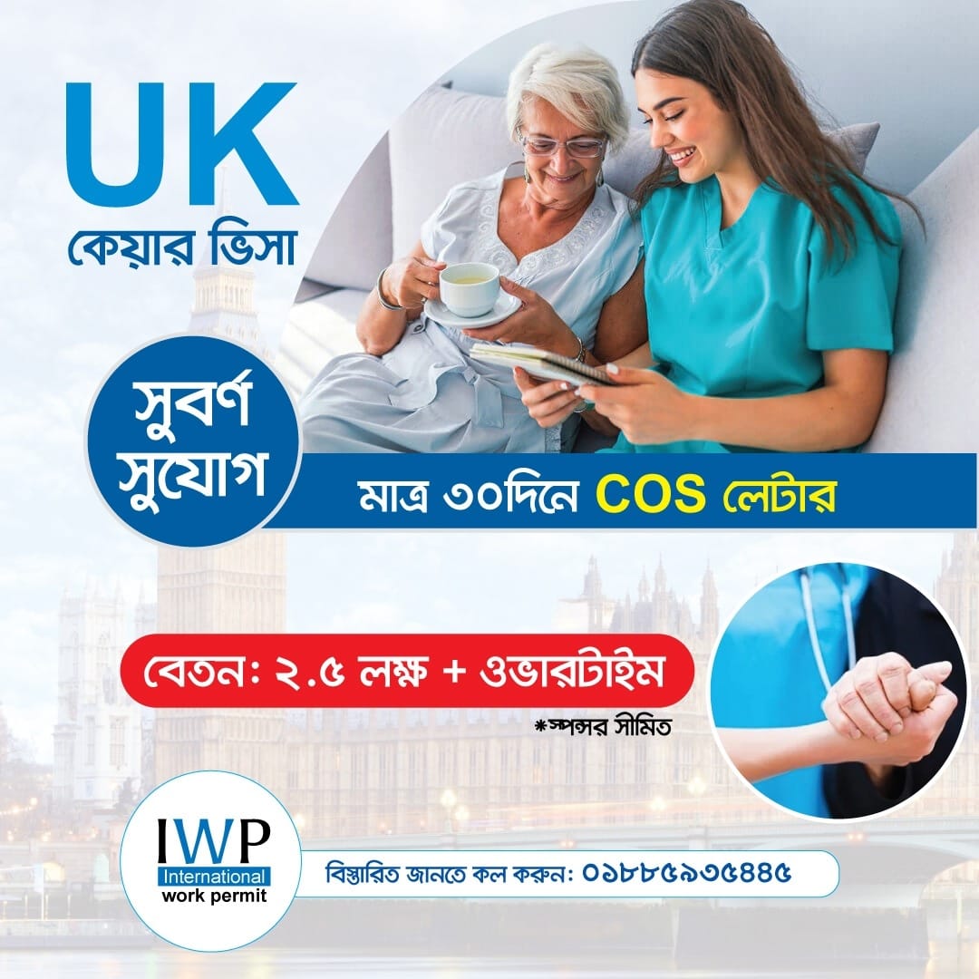 International Work Permit