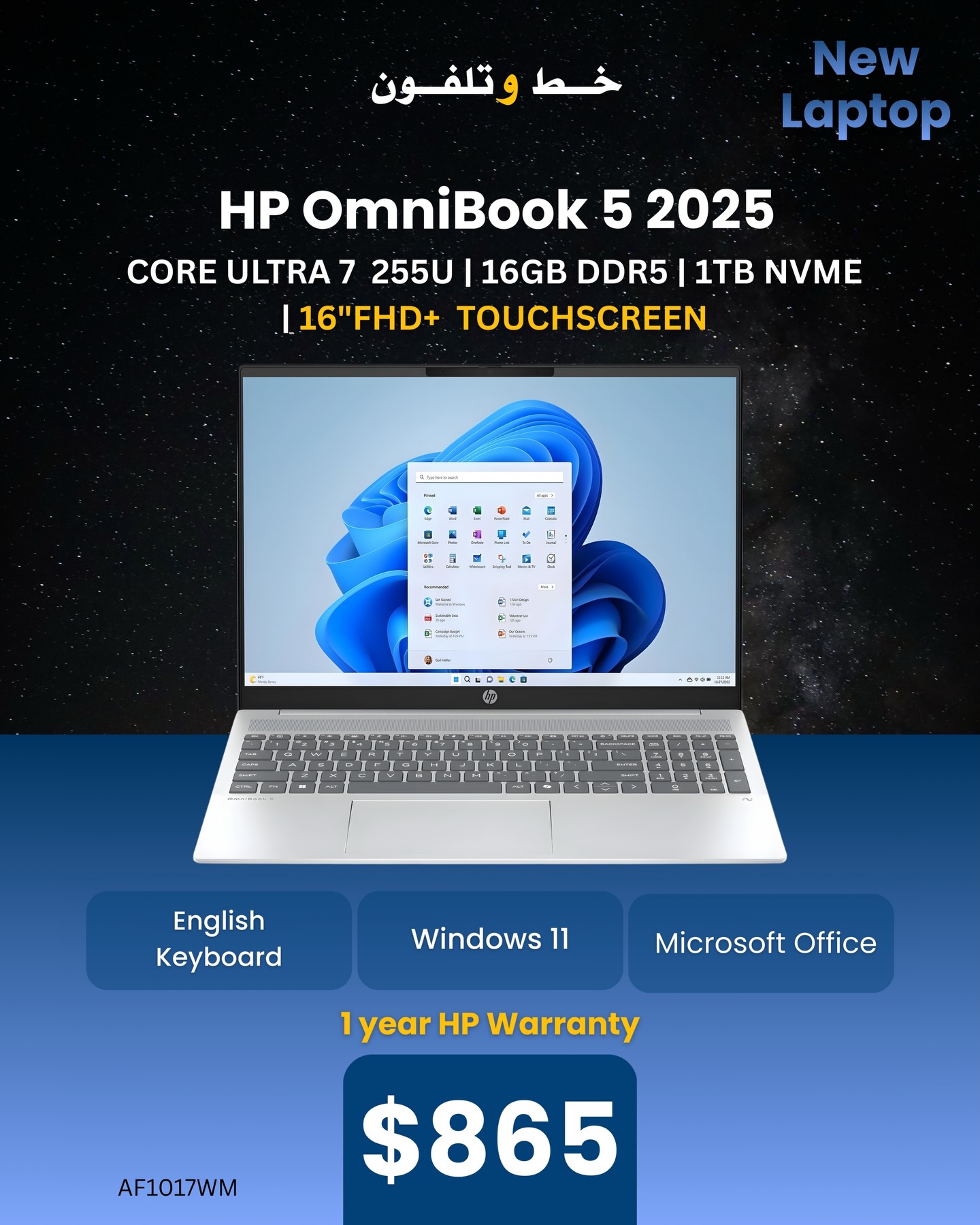 New Laptop HP OmniBook 5 (2025): • Intel Core Ultra 7 255U • 16GB 