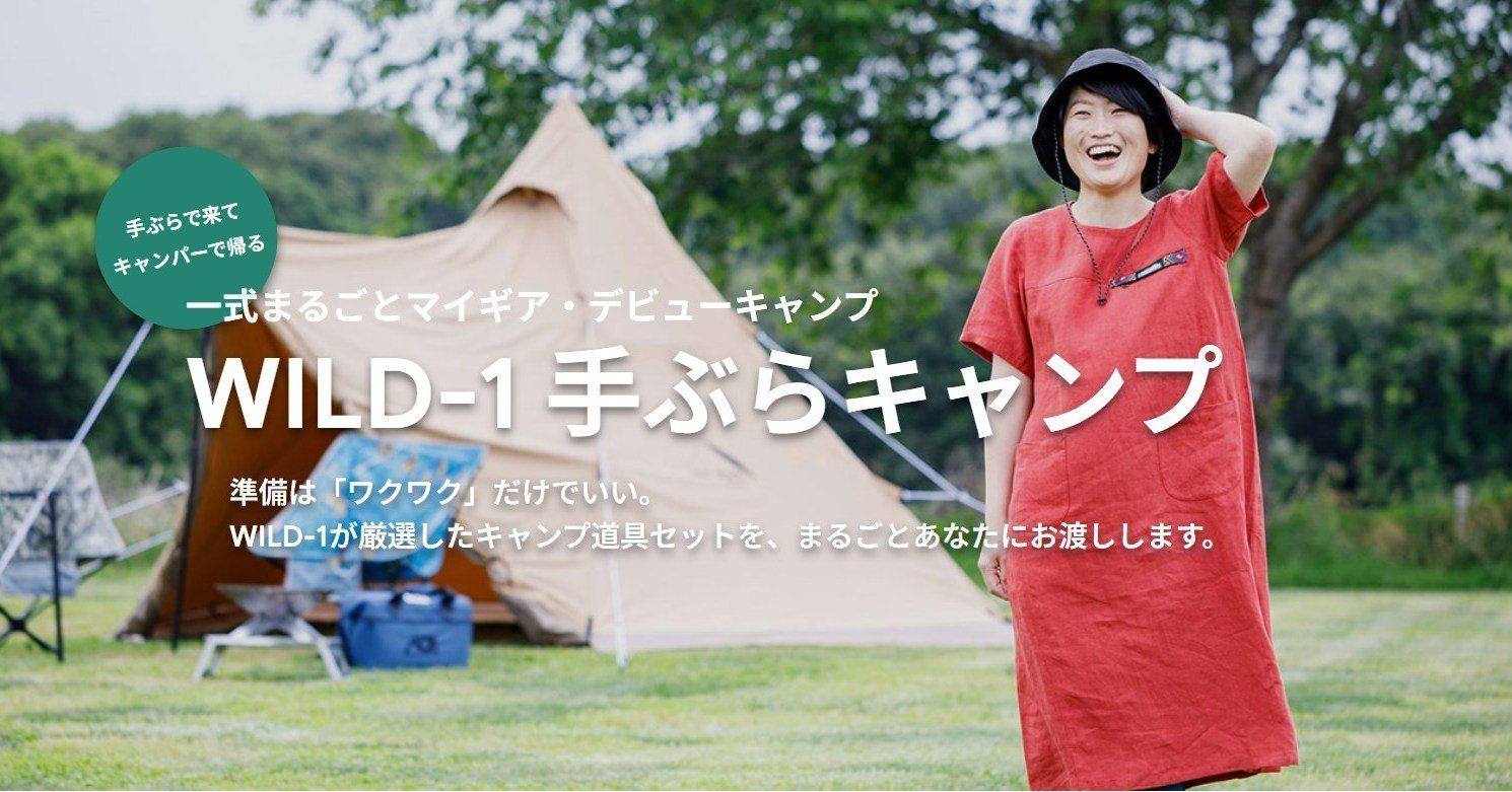 Tent-Mark Designs | Utsunomiya-shi Tochigi