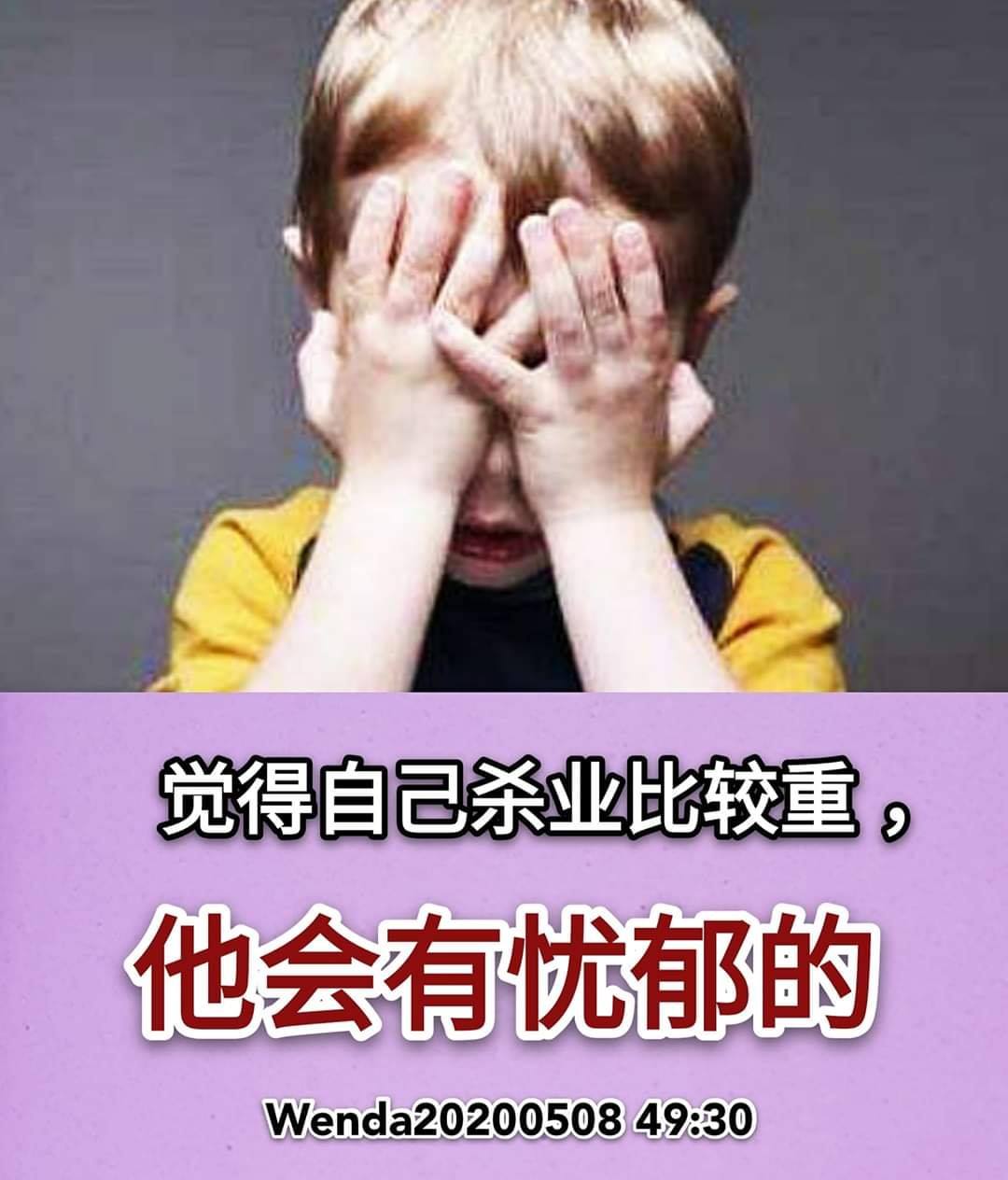 新加坡心灵法门共修会 - 📮 #觉得自己杀业重的人最好多念往生咒点 Wenda20200508 49:30 问：师父图腾节目说，往生咒念1万遍 ...