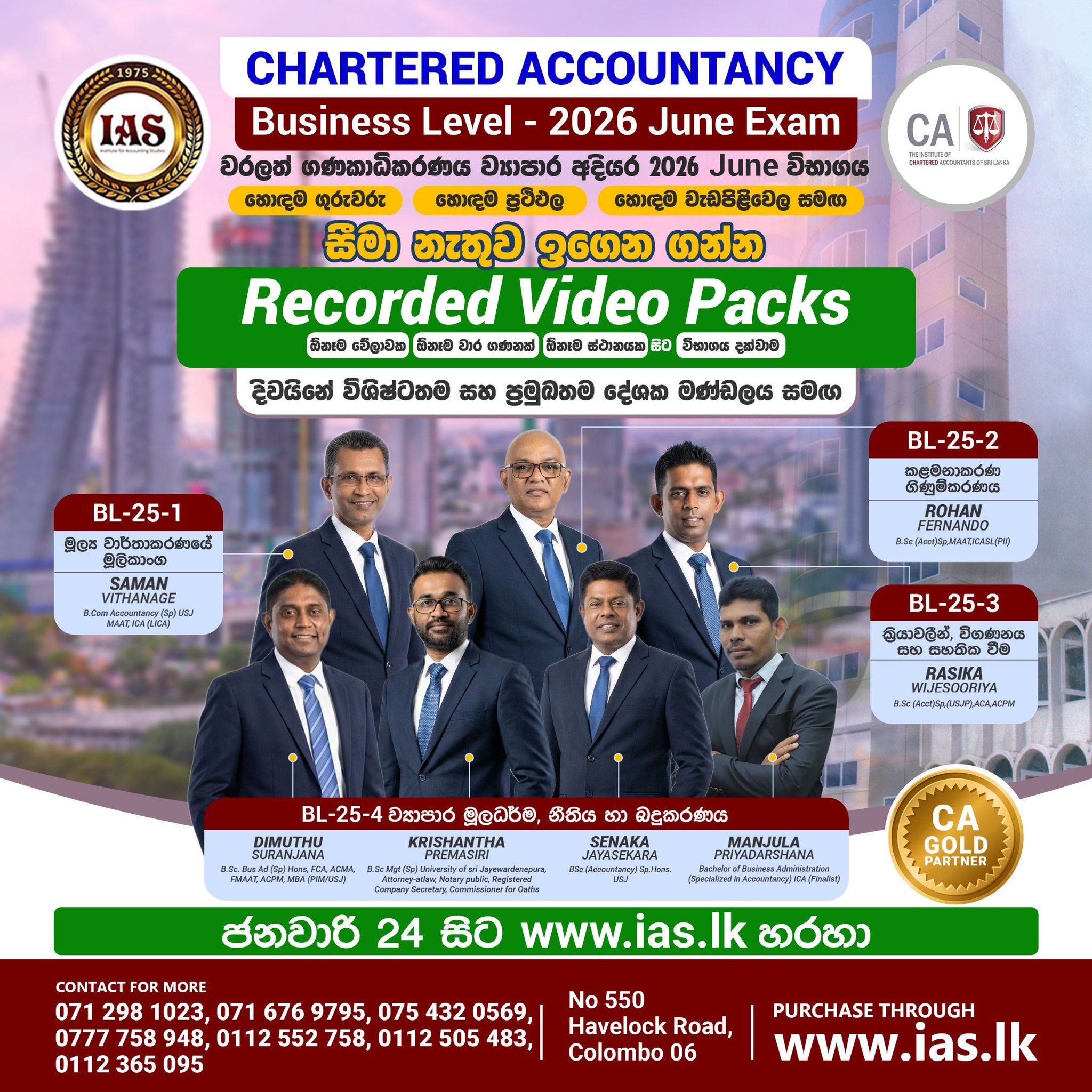 IAS - 🚀 Chartered Accountancy – 2025/30 නව විෂය නිර්දේශය 🚀... | Facebook