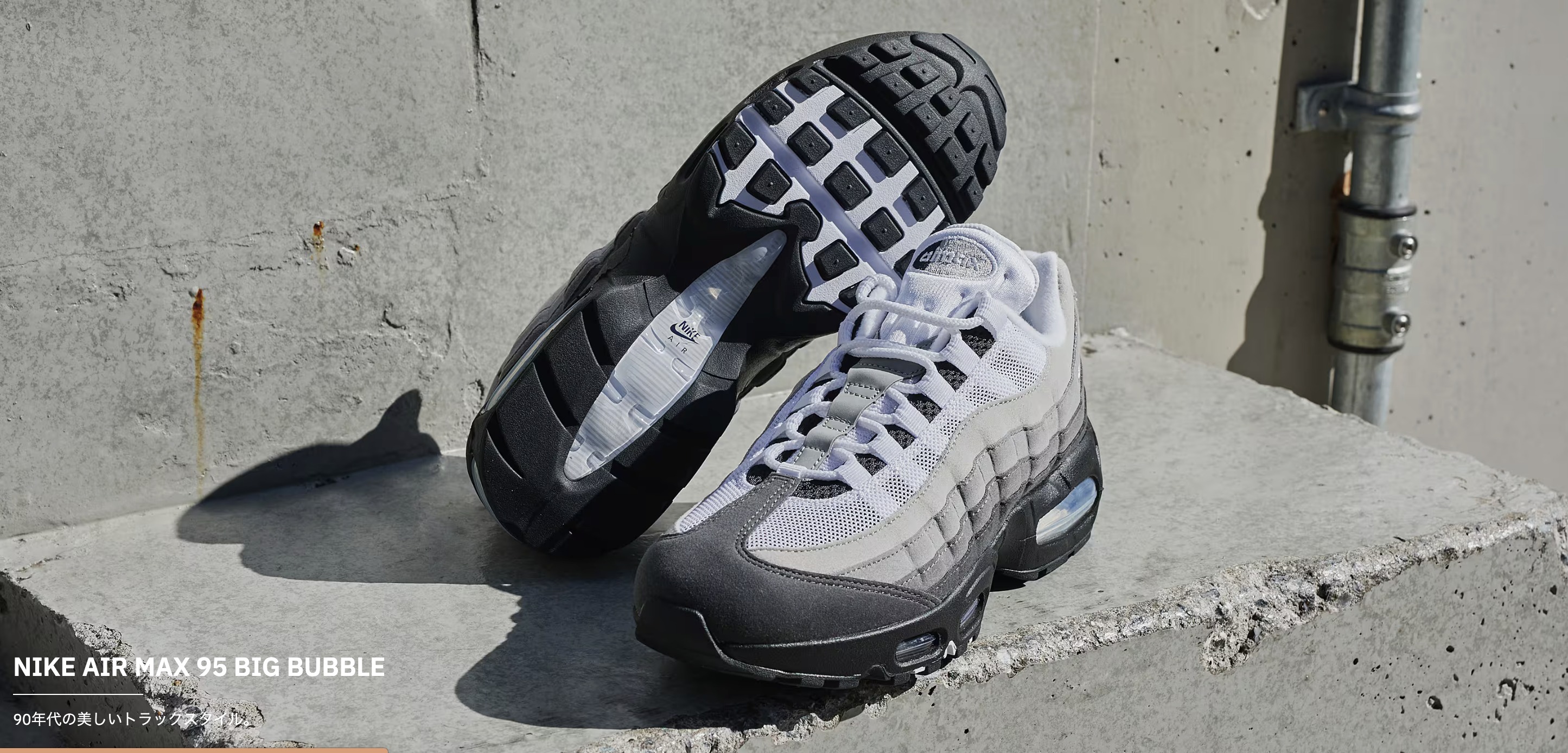 アトモス/atmos - RESTOCK NIKE AIR MAX 95 BIG BUBBLE hm4740-007 