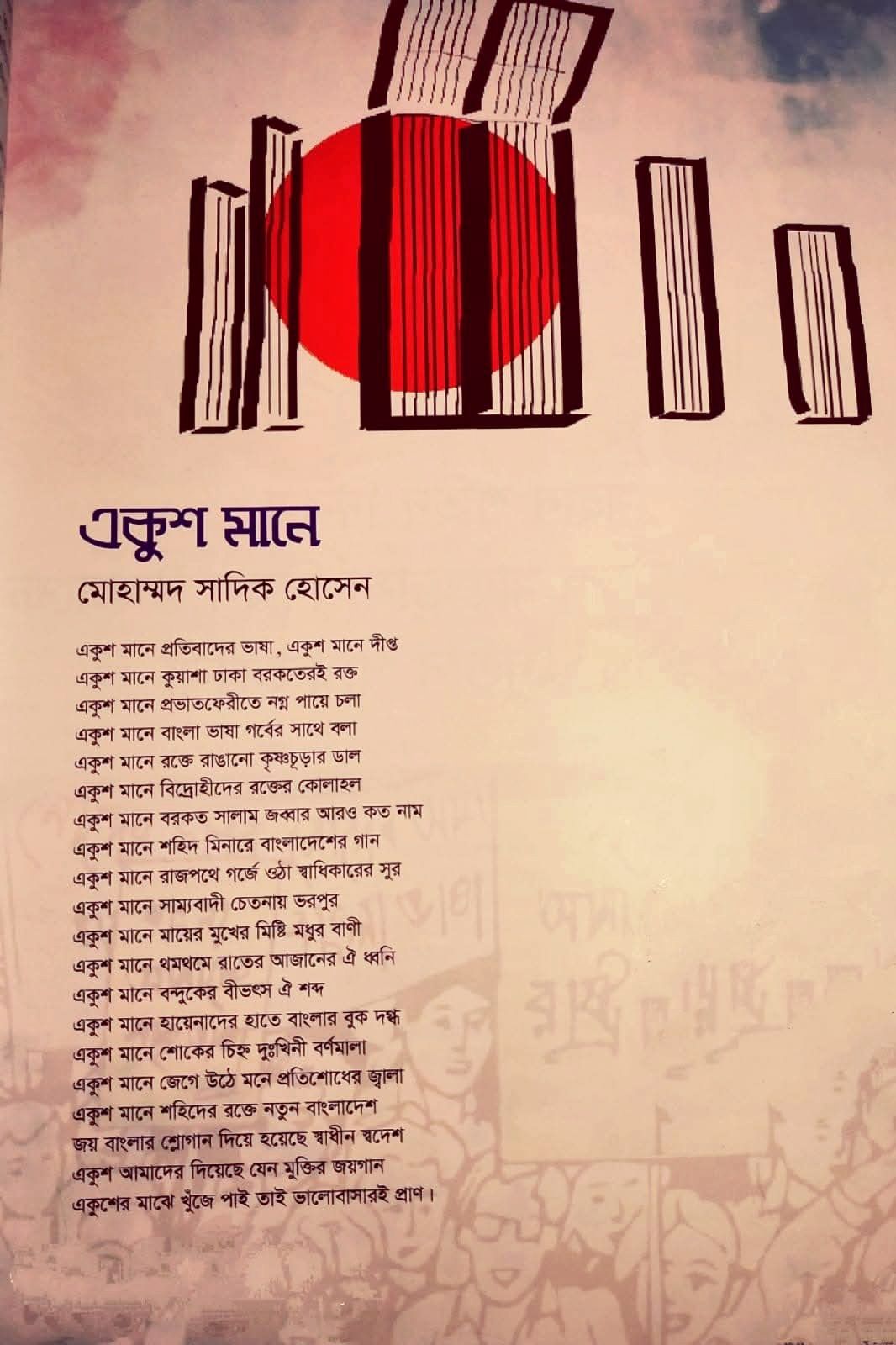 RJ SADIK