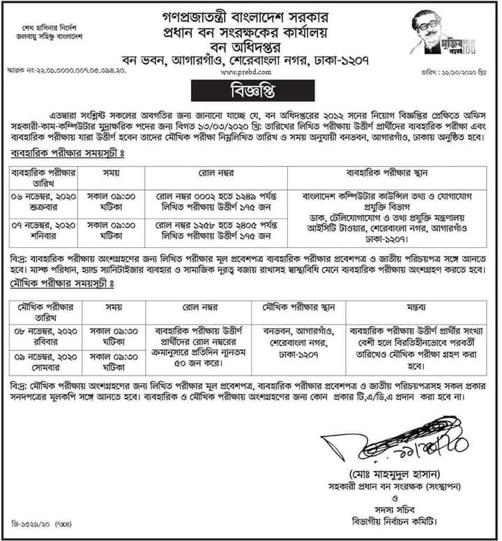 Shuvo Computer Traning Center