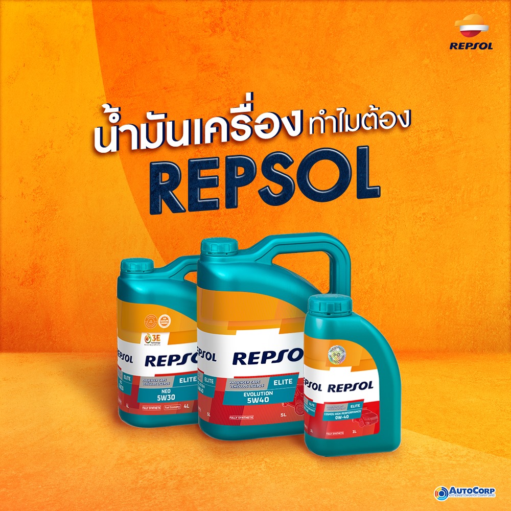 น้ำมันเครื่องทำไมต้อง REPSOL... - Repsol Lubricants Thailand | Facebook