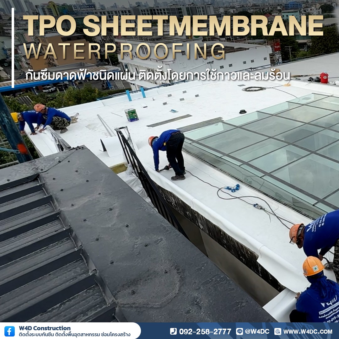 กันซึมดาดฟ้า TPO Sheet Membrane โดย W4D Construction TPO (Thermoplastic ...