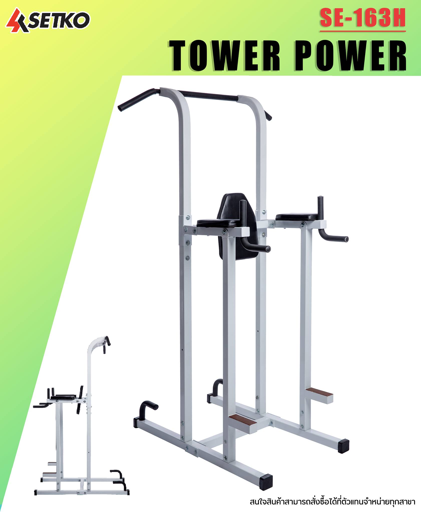 SETKO SPORT - SE-163H Tower power... | Facebook