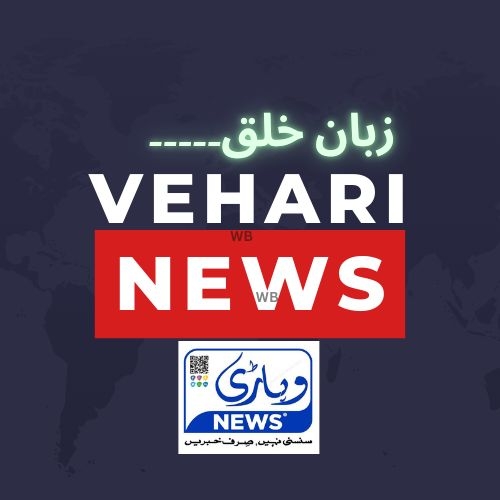 VEHARI NEWS - VEHARI NEWS added a new photo.