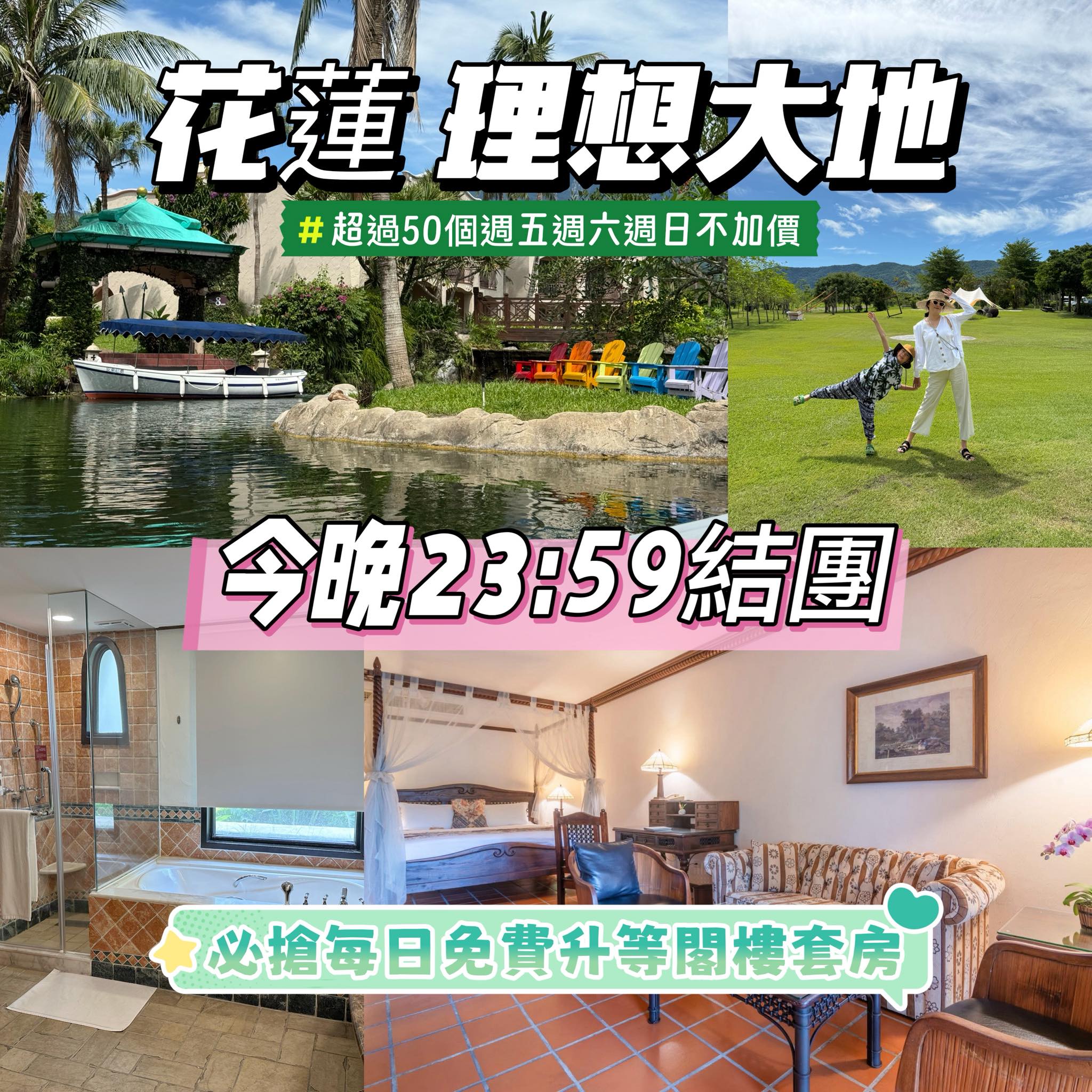 摳媽與摳比 - ⏰今晚23:59結團 全台唯一入選世界百大飯店 此生必住‼️～飯店內還有運河🚤 🎁週末出發不用請假（50個週五週六週日不加價 ...