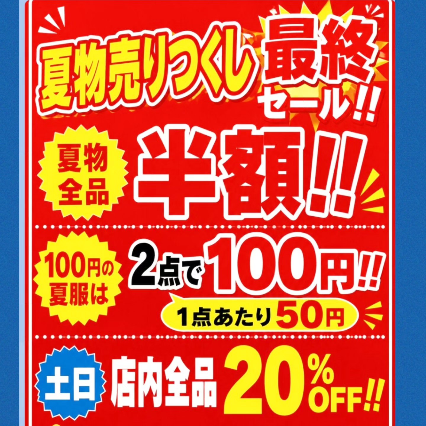 古着直売 ひさぎめ | Toda-gun Miyagi