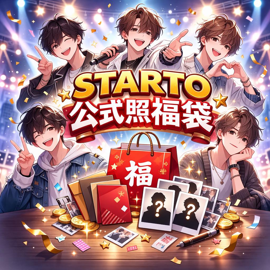 なにわ男子 / 『HARD WORK』 Famikura store線上限定 950 【WORKWORK