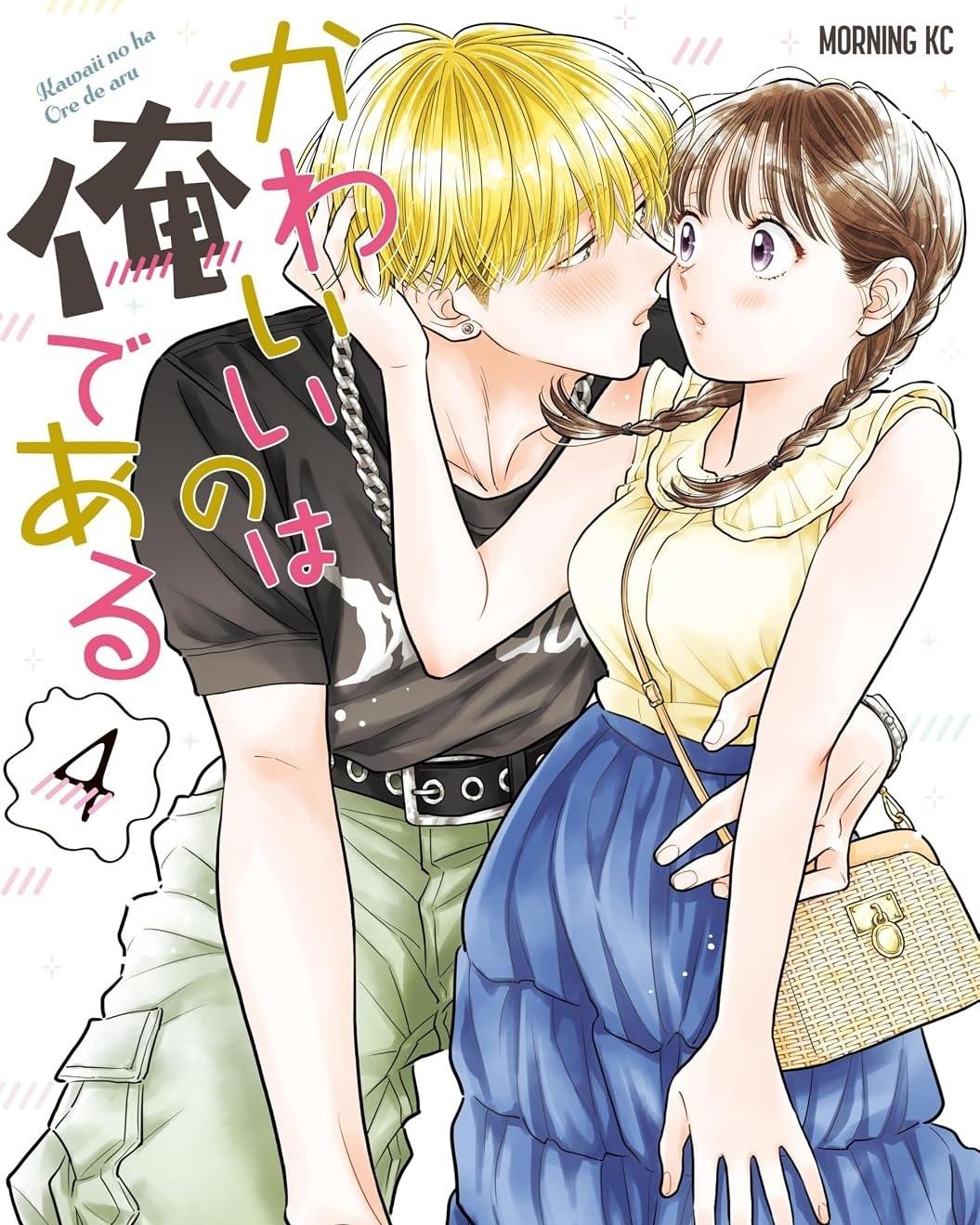 La portada del tomo 4 del manga de 