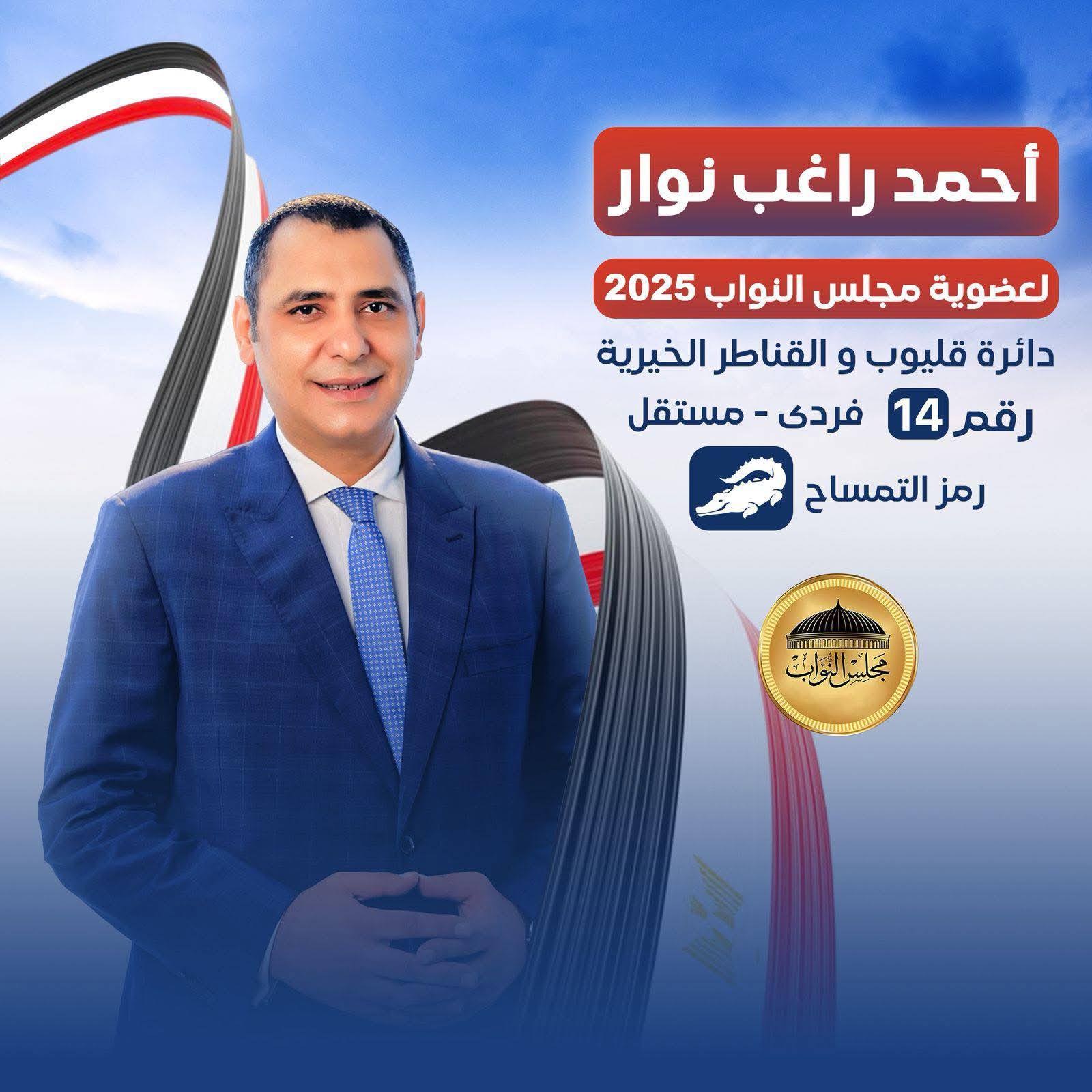 سندريلا الصحافة - حشود قليوب والقناطر تلتف حول 