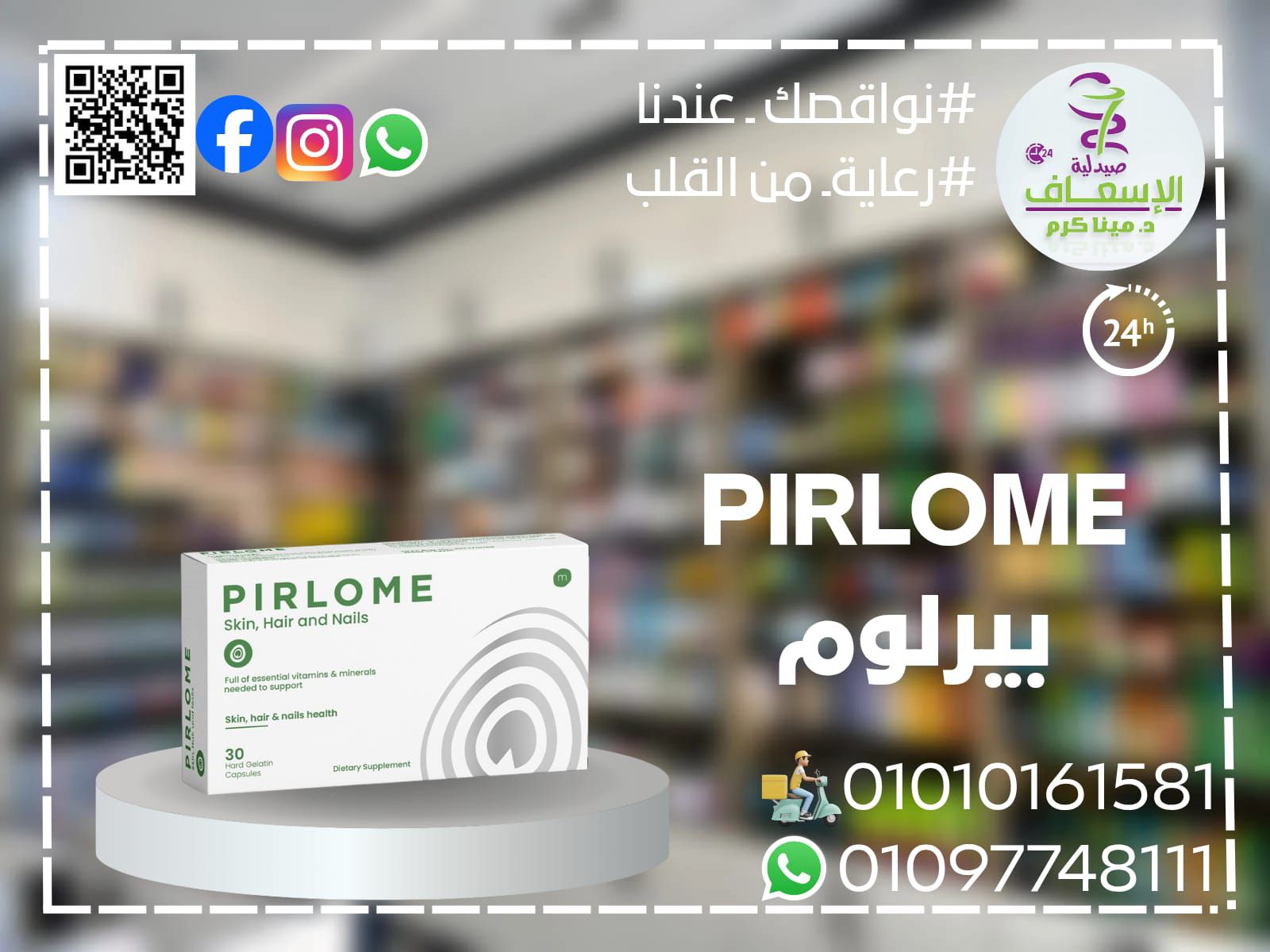 بونا 3 أكياس (BONNA 3 SACHETS) هو... - صيدليه الاسعاف بفرشوط | Facebook