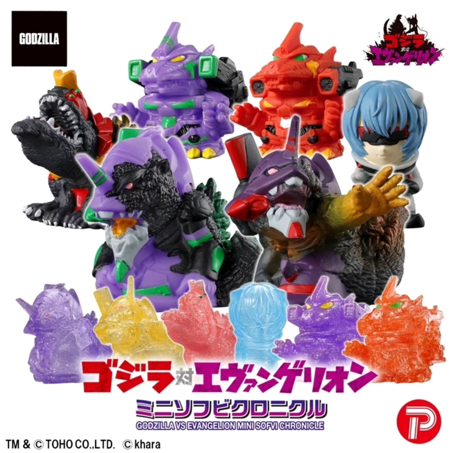 Godzilla vs. Evangelion Mini Soft Vinyl Chronicle