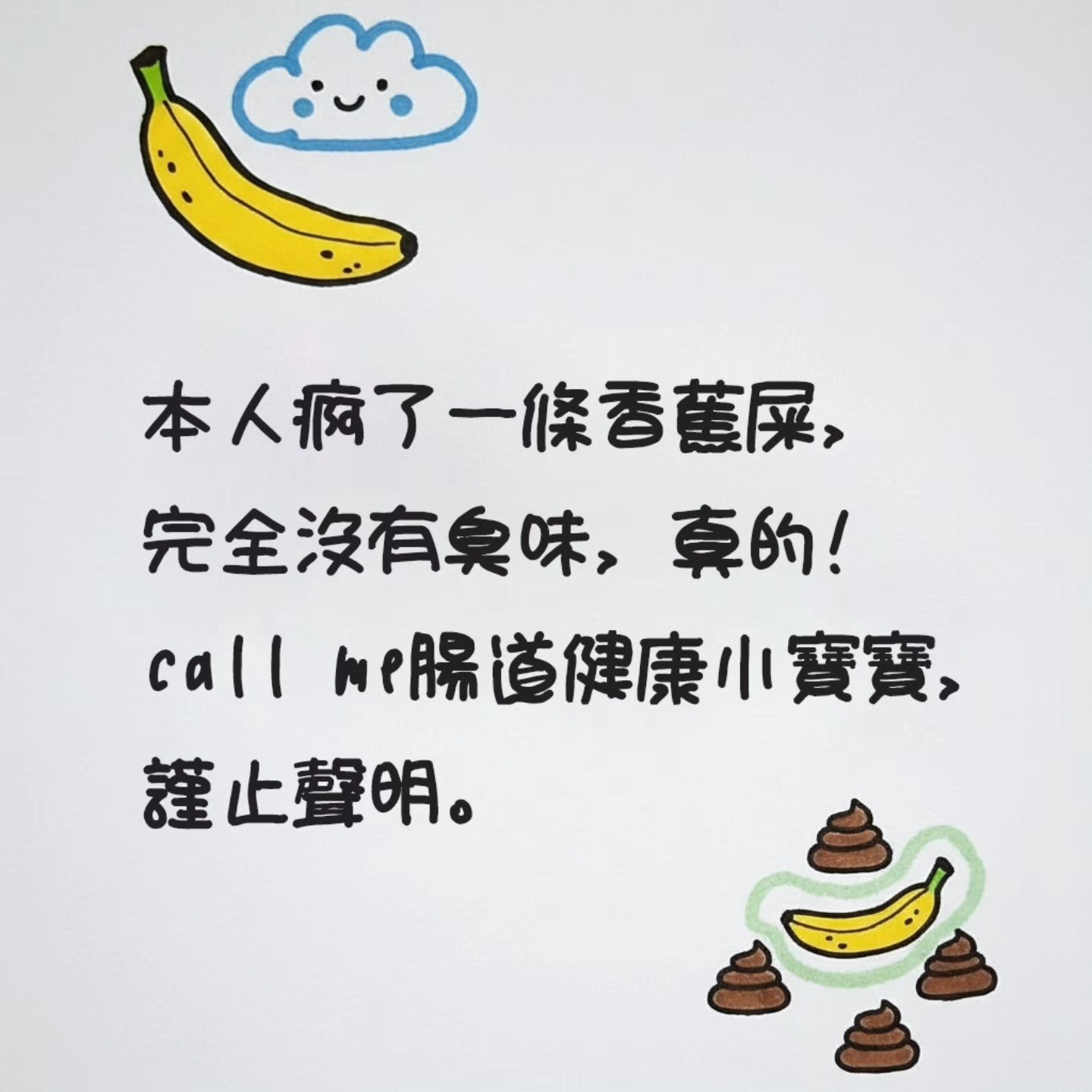 我睇咗啲乜嘢