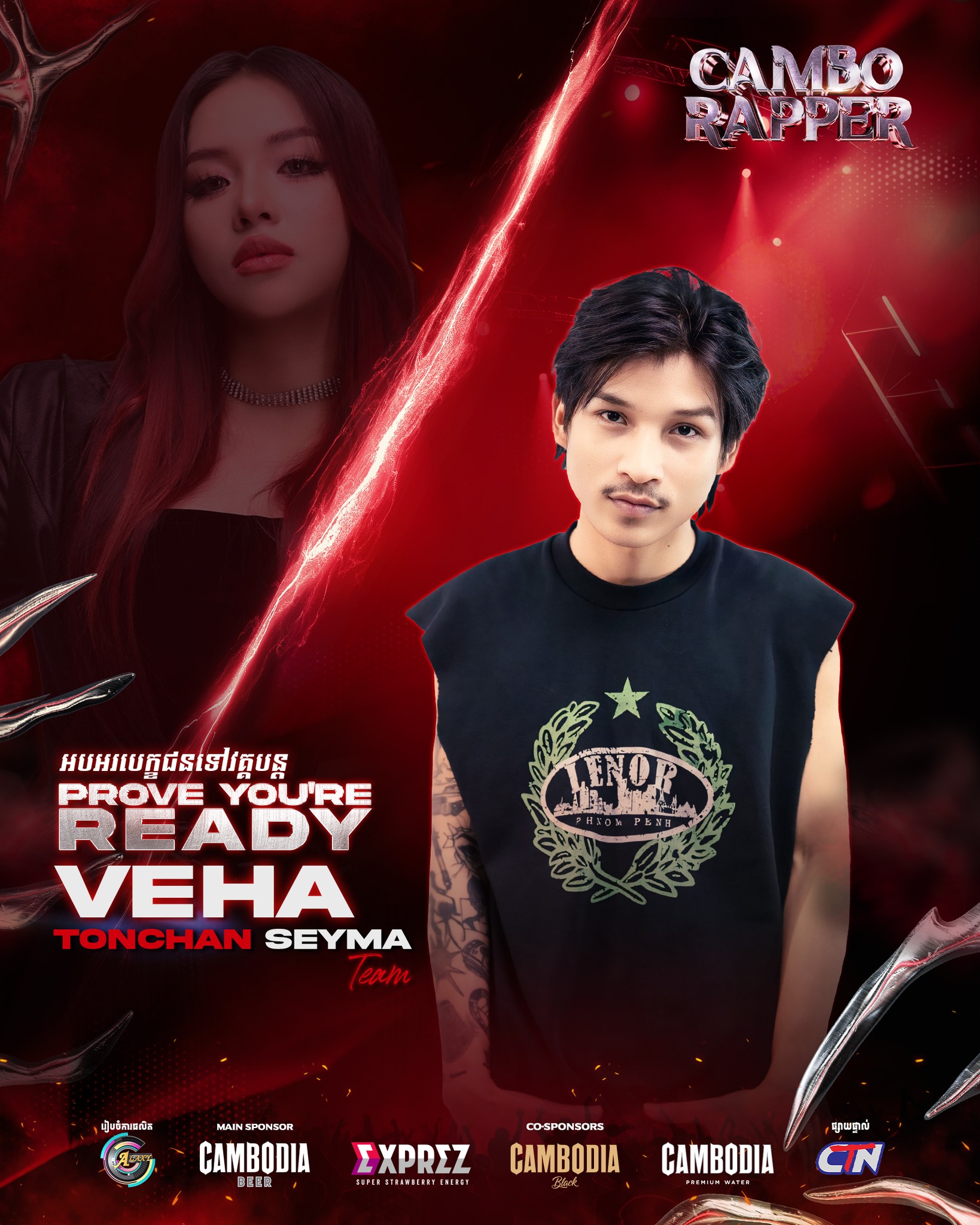 Cambo - Start Move🏃🏽‍♂️‍ ️🥇 ស្វាគមន៍ VEHA មកកាន់ក្រុម COACH TSM Prove ...