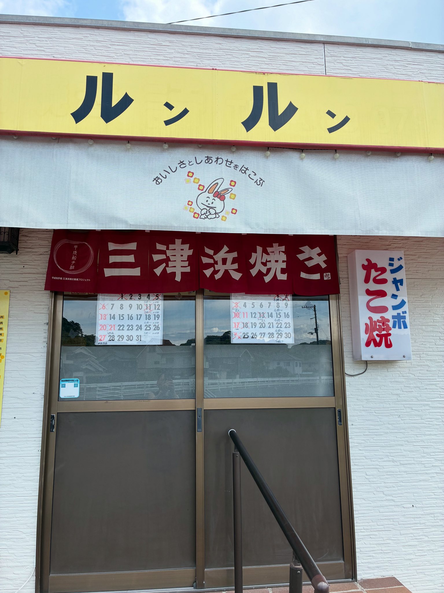ルンルン - ルンルン added a new photo.