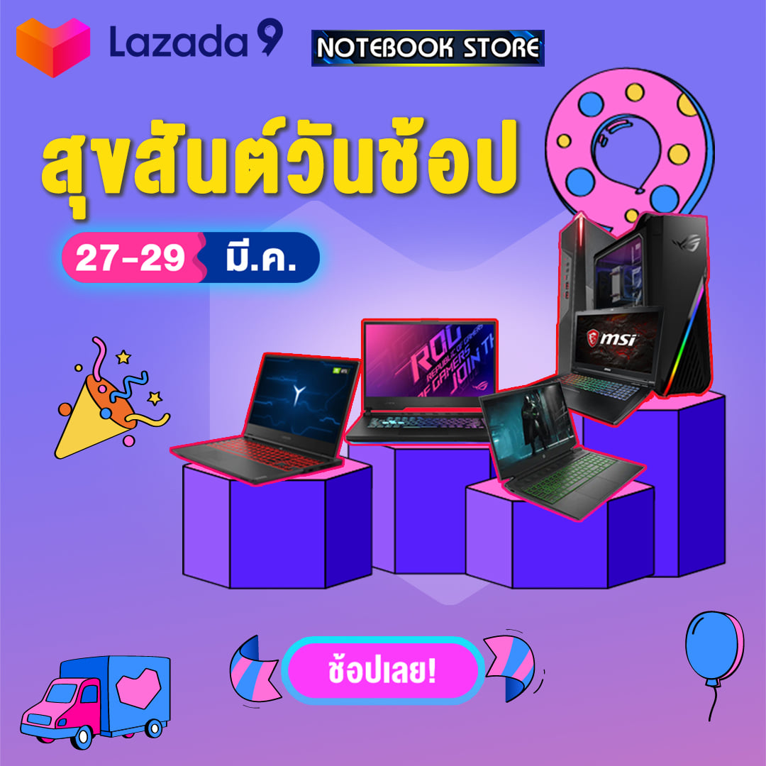 NOTEBOOK - ส่งฟรีทั่วไทยมีอยู่จริง! ช้อป Lazada Birthday Sale 27-29 ...
