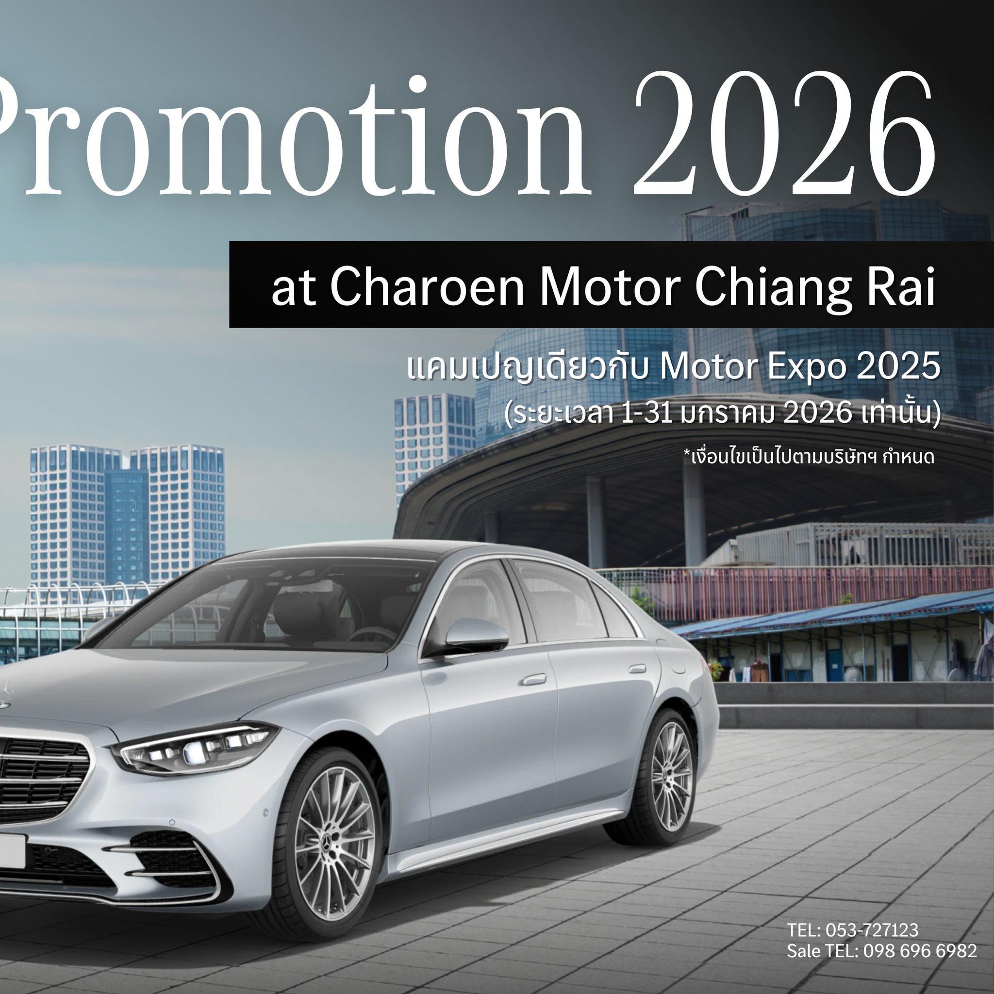 January Promotion 2026 ... - Benz Charoen Motor Chiang Rai | Facebook