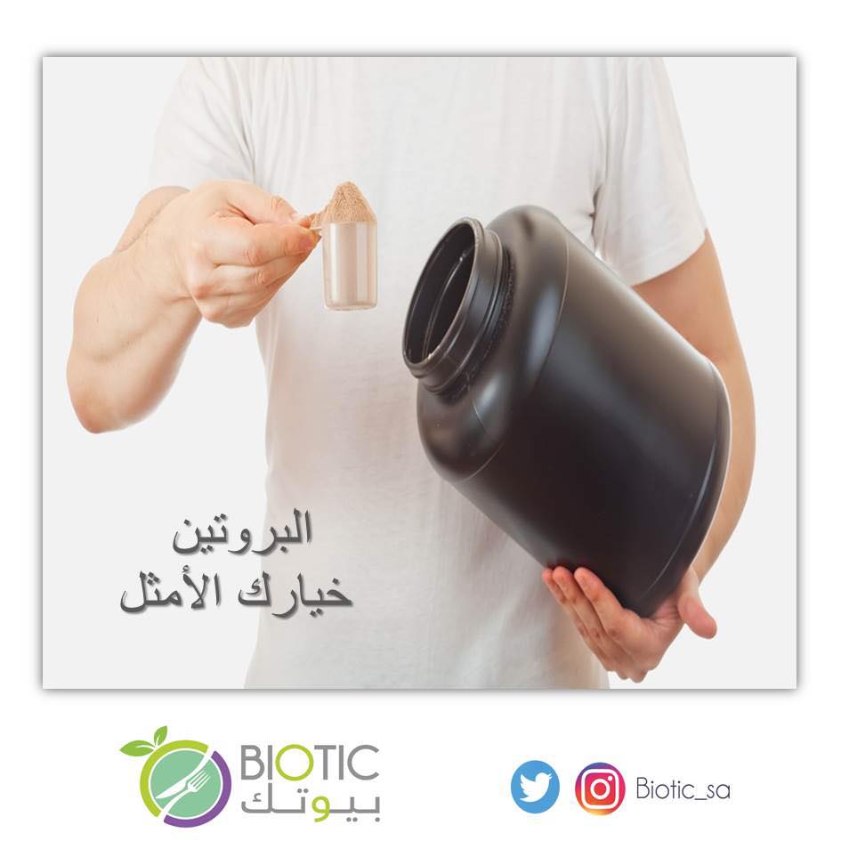 Biotic بَيوتك | Riyadh