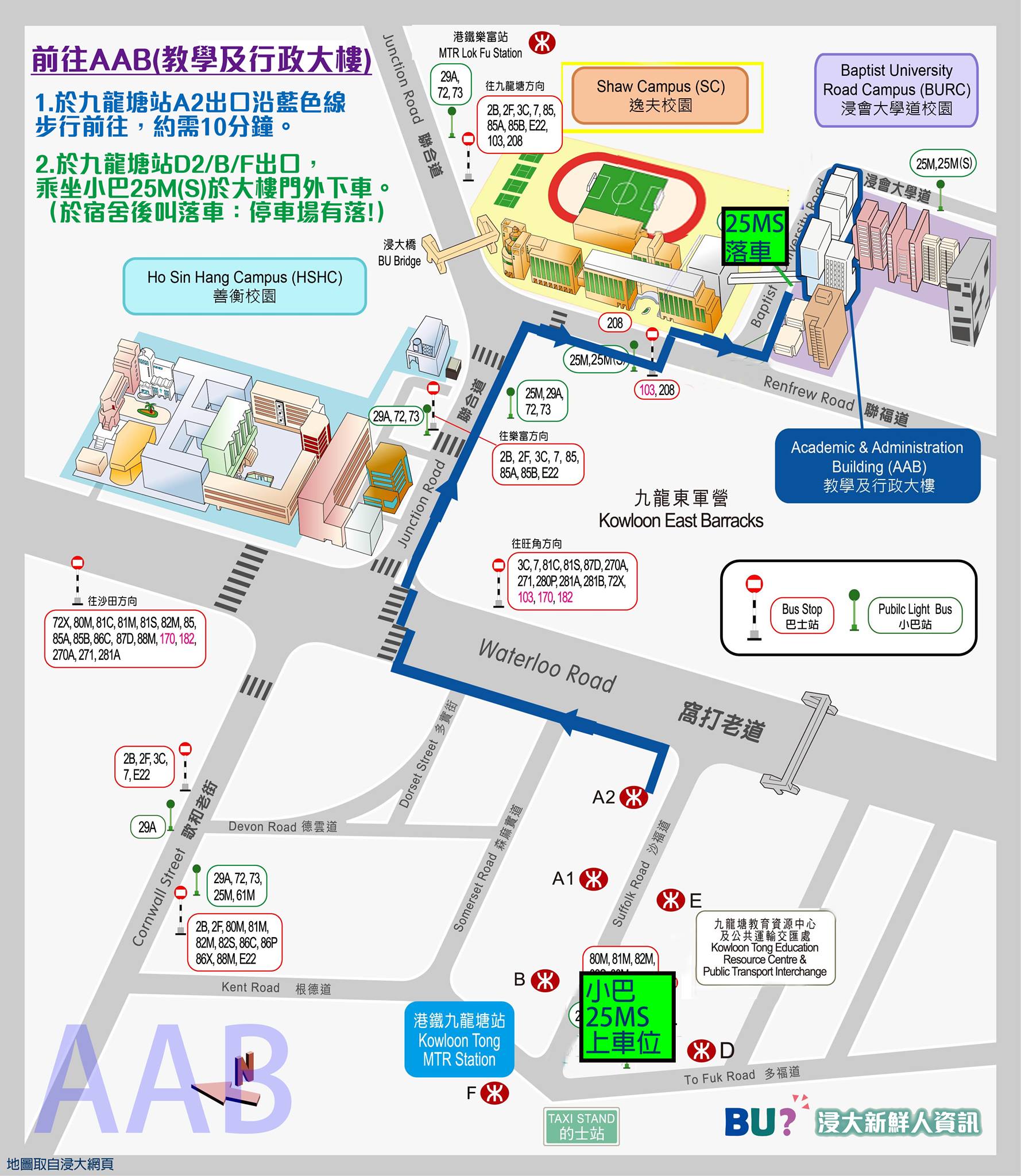 【點樣去Reg Day場地？】 Reg... - HKBU Freshman Info 浸大新鮮人資訊 | Facebook